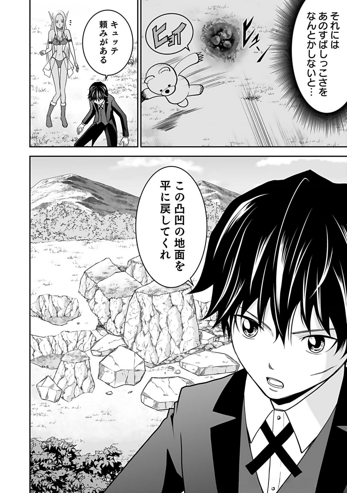(DOKUSATSUSARETA) SEKAI MUSOU NO DOKU MAHOUTSUKAI Chapter 14 page 20 - nihonkuni.com