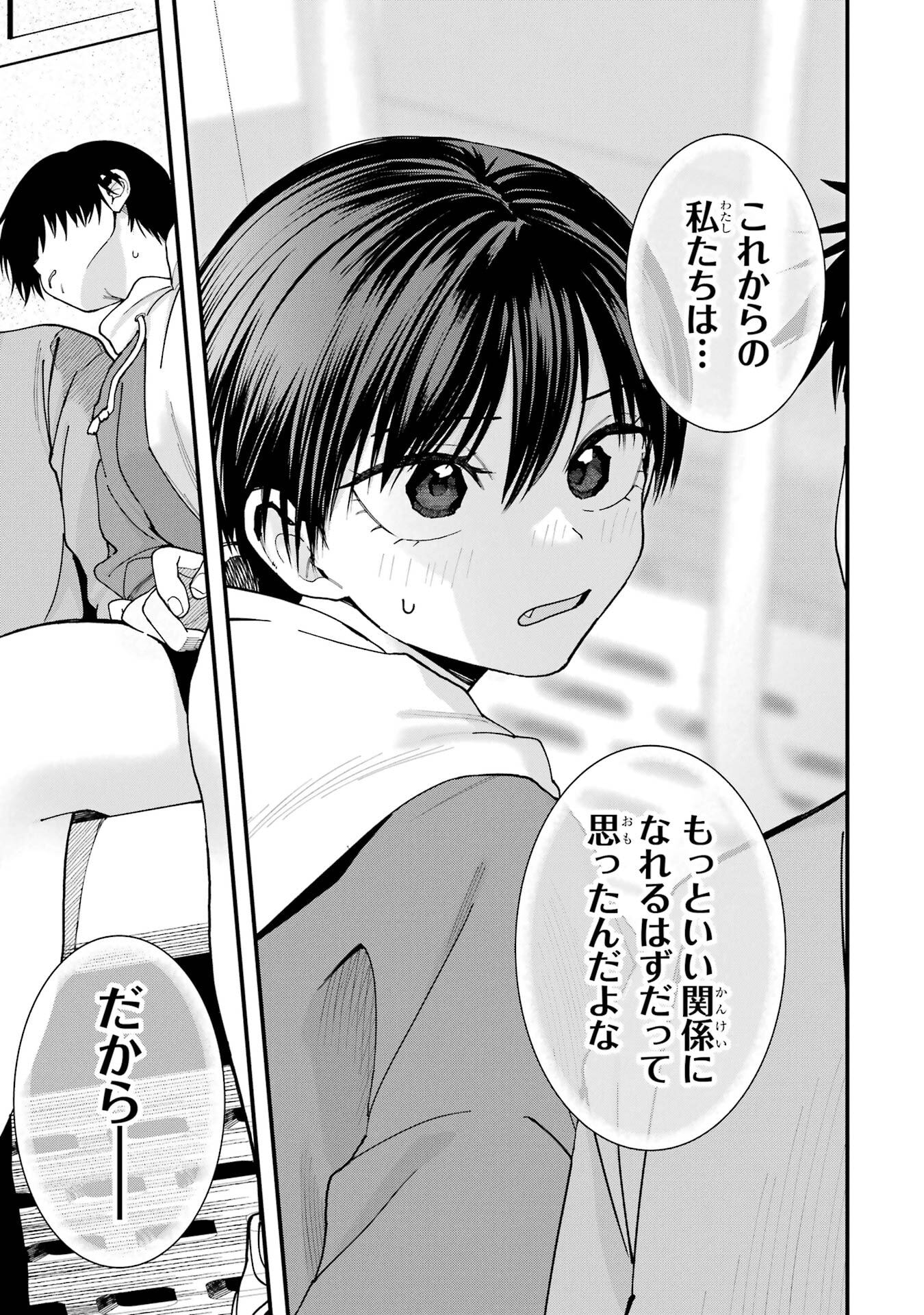 BOYISH KANOJO GA KAWAI-SUGIRU Chap 24 - Pic 7