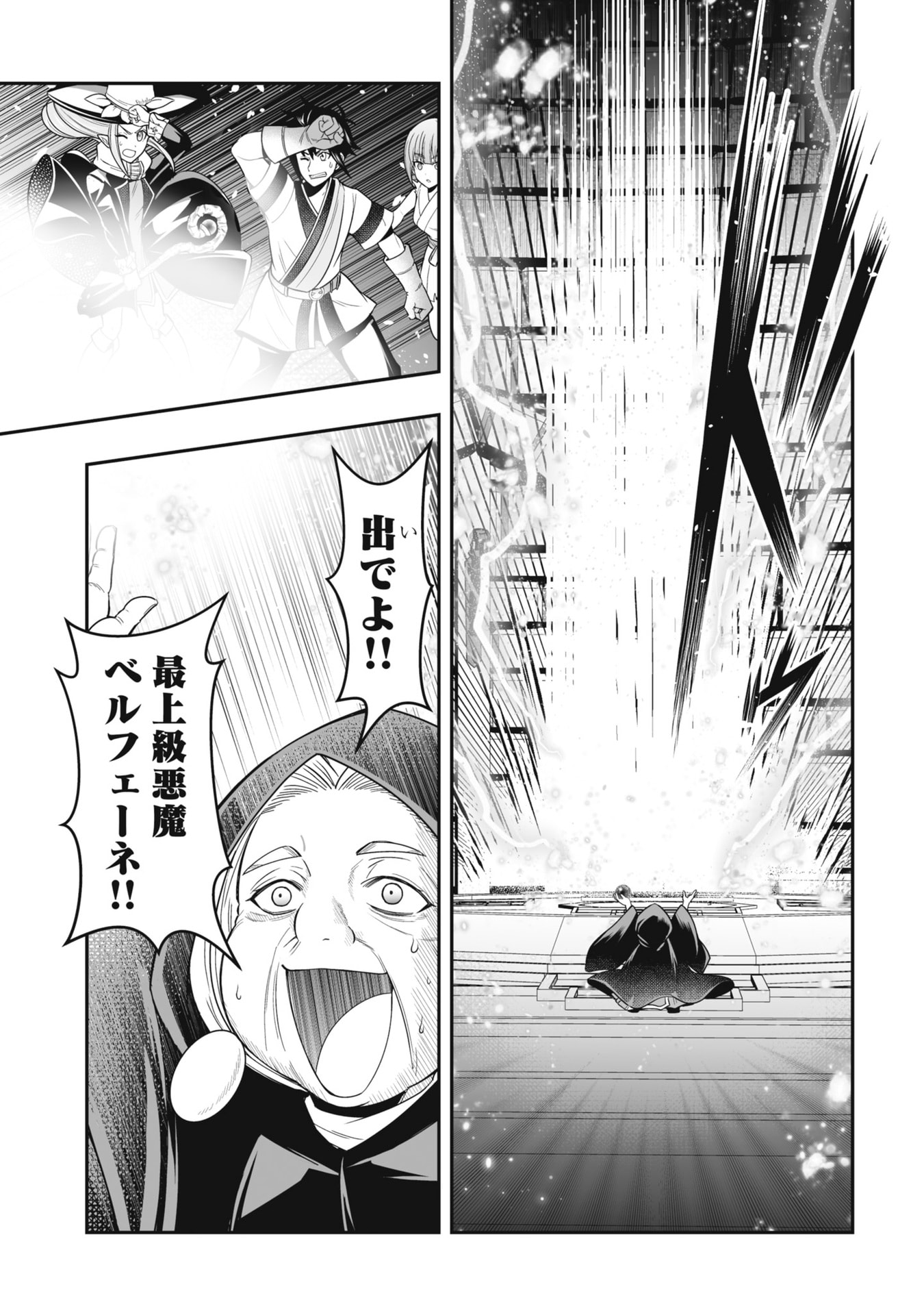 TENSEI TANTOU MEGAMI GA 100-NIN ITANODE CHEAT SKILL 100-KO MORAETA Chap 23 - Pic 11