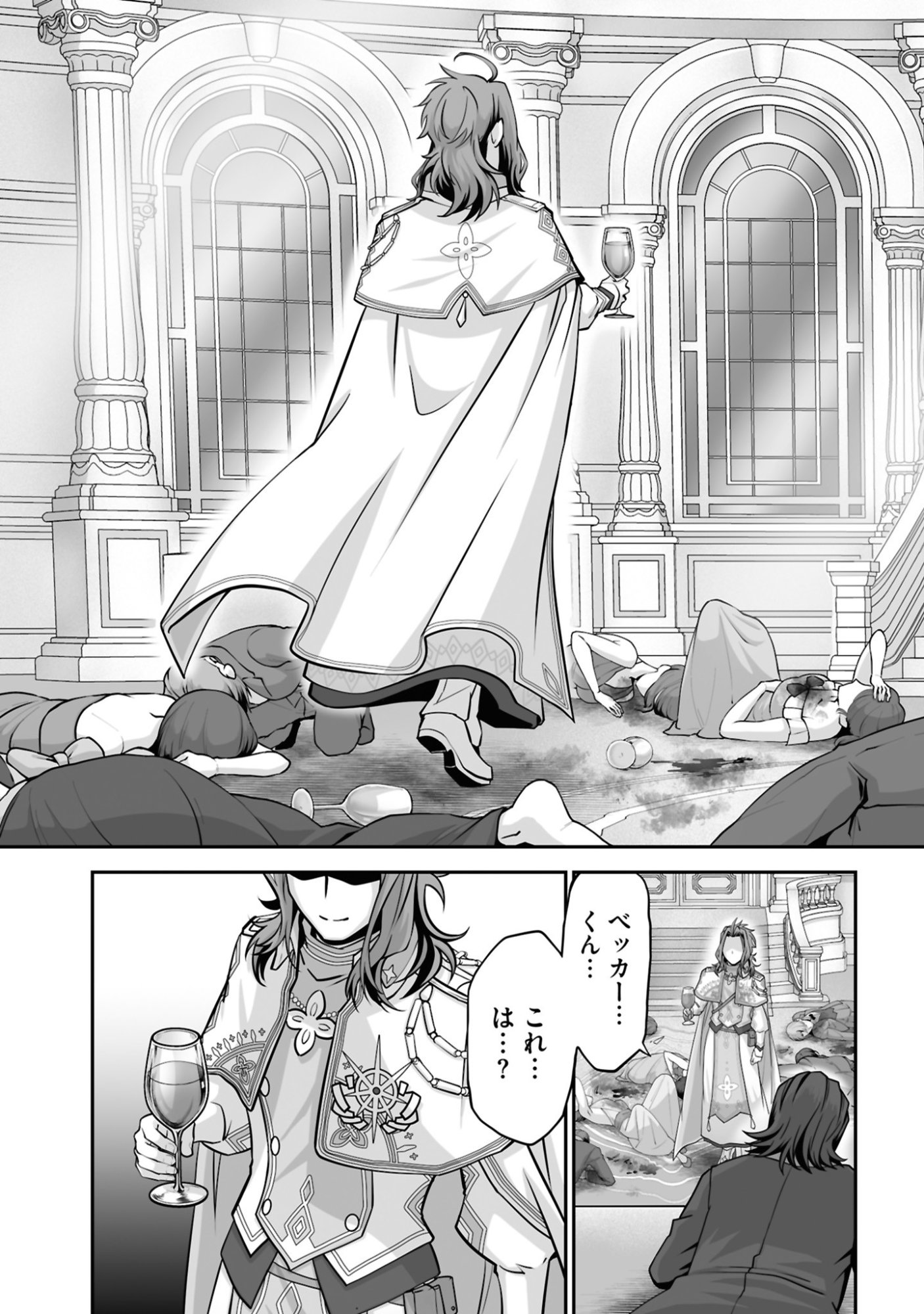 ISSHUN DE CHIRYOU SHITEITA NO NI YAKUTATAZU TO TSUIHOU SARETA TENSAI CHIYUSHI, YAMI HEALER TOSHITE TANOSHIKU IKIRU Chap 25 - Pic 5