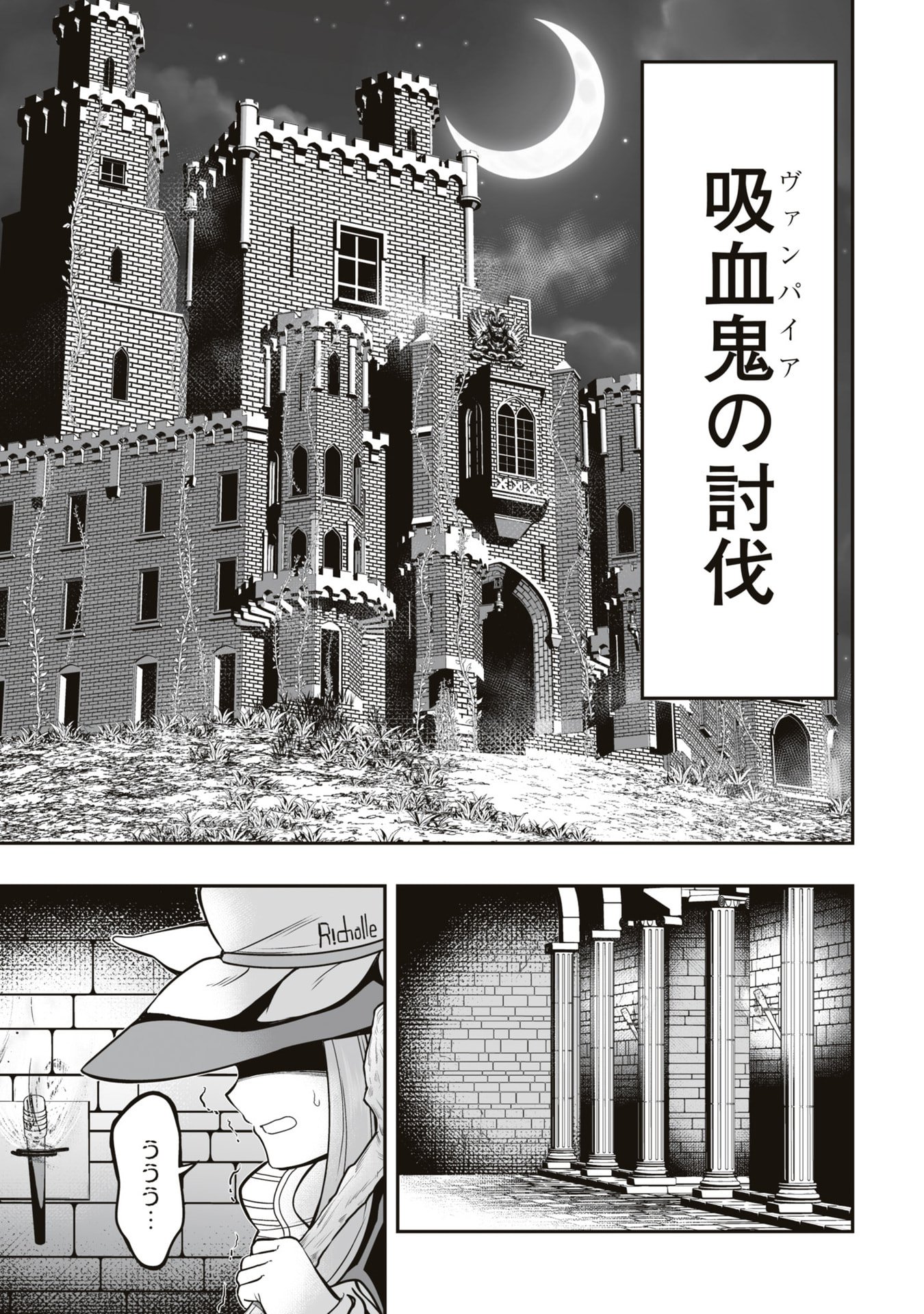 TENSEI TANTOU MEGAMI GA 100-NIN ITANODE CHEAT SKILL 100-KO MORAETA Chap 20 - Pic 27