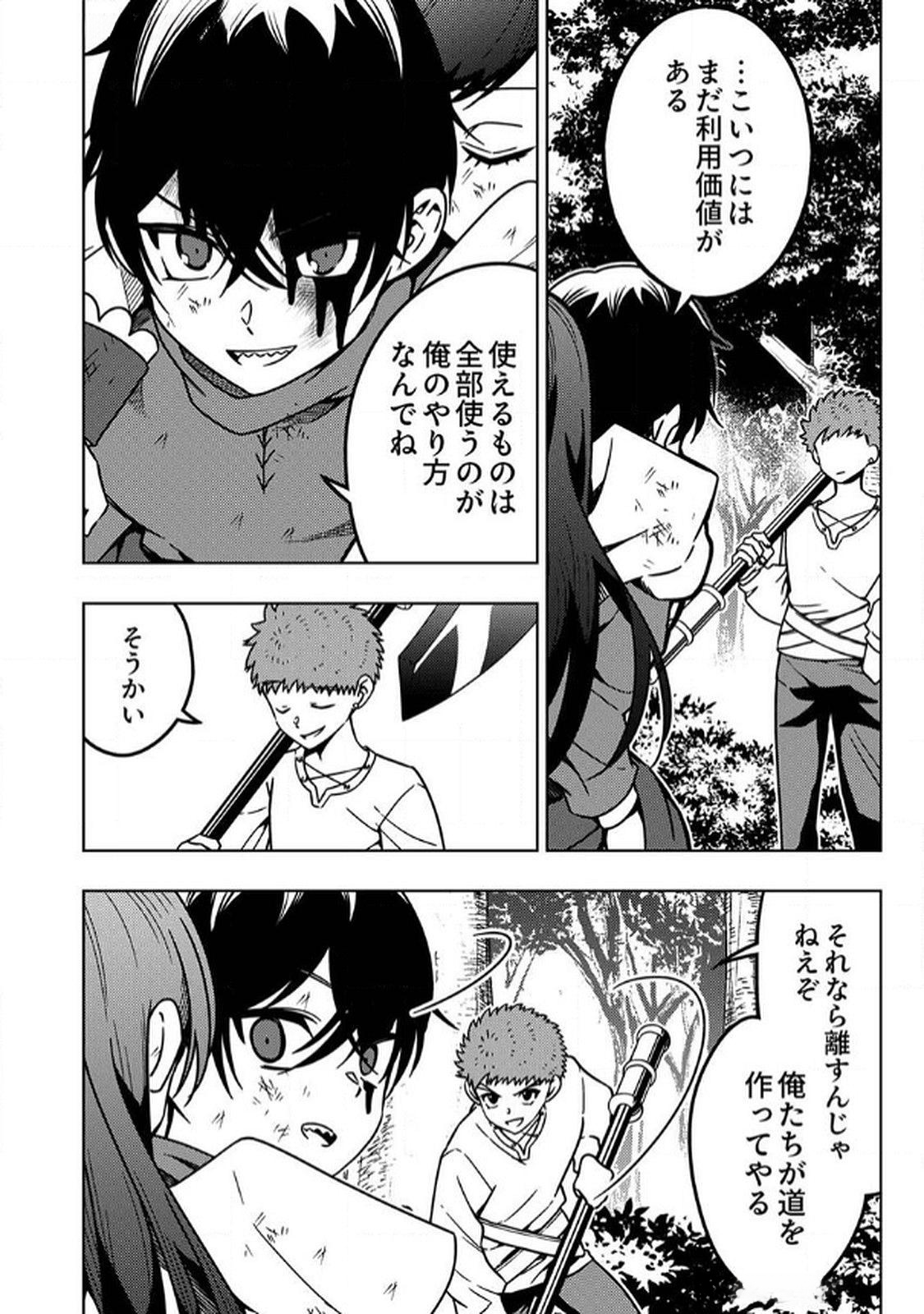TOKI NO ORI: SHI NI MODORI NO REISOU TSUKAI, [COPY] NOURYOKU DE SAIKYOU E TO ITARU Chapter 9 - Page 6