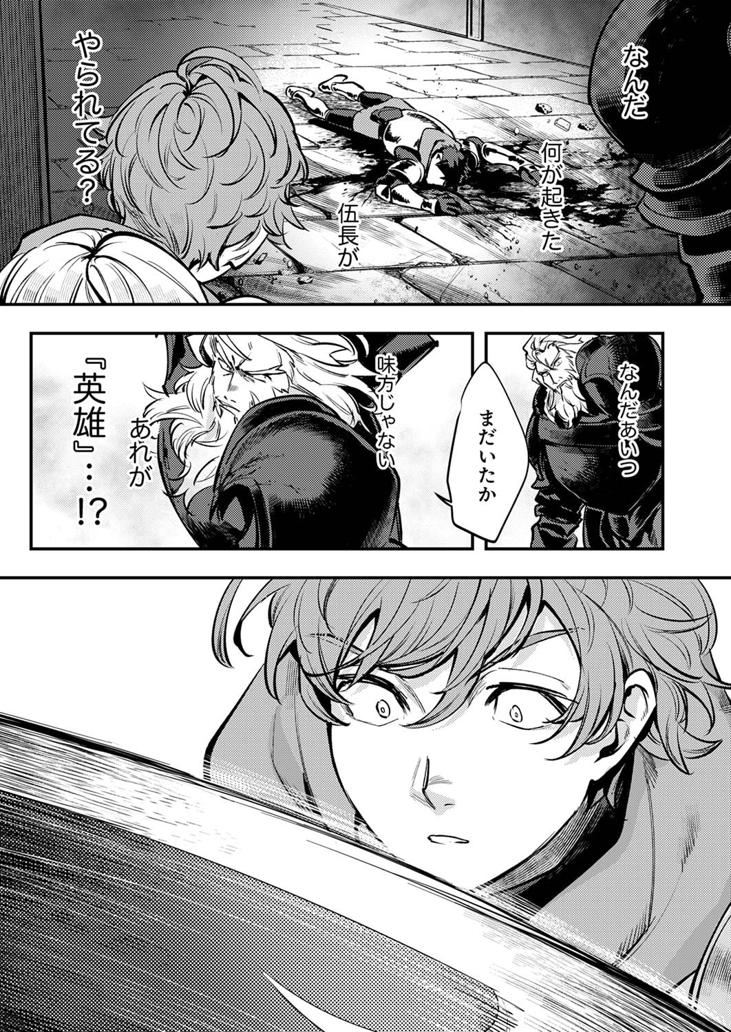 SHURA YOUJO NO EIYUUTAN: HANPASHA TO IWA RETA YOUHEI, YOUJO NI TENSEI SHITE NARIAGARU Chapter 6 page 27 - nihonkuni.com