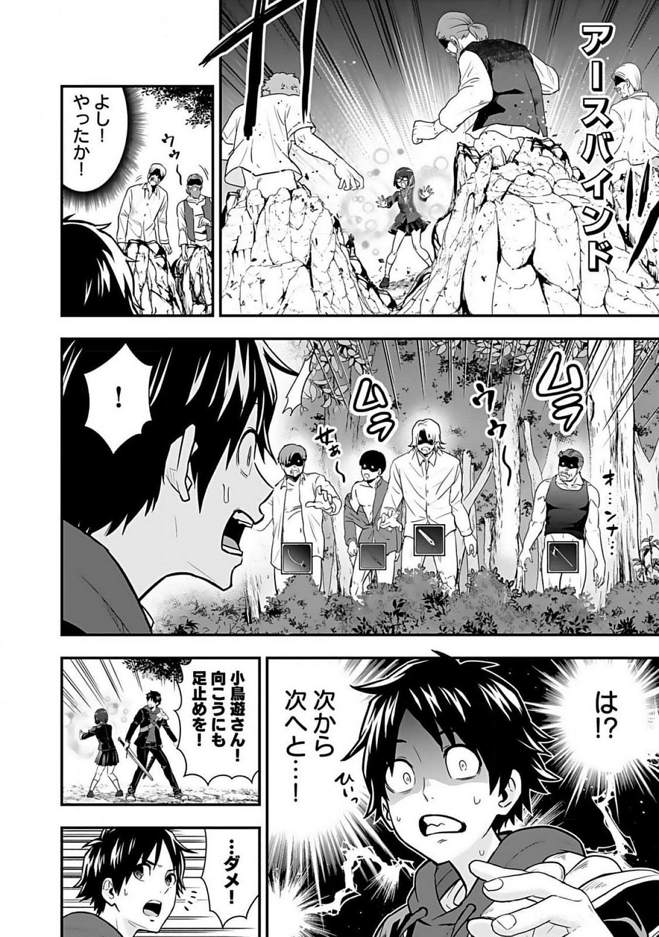 ISEKAI CLASS SHOUKAN SARETARA R1○ NO SKILL WO KAKUTOKU SHITA NO DE,○RITAI HOUDAI SASETEMORAIMASU! Chap 10 - Pic 10