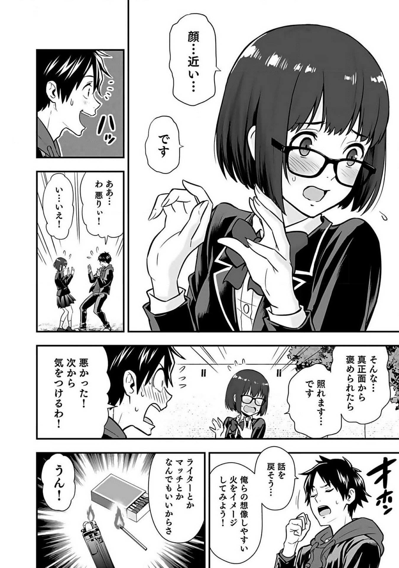 ISEKAI CLASS SHOUKAN SARETARA R1○ NO SKILL WO KAKUTOKU SHITA NO DE,○RITAI HOUDAI SASETEMORAIMASU! Chap 7 - Pic 24