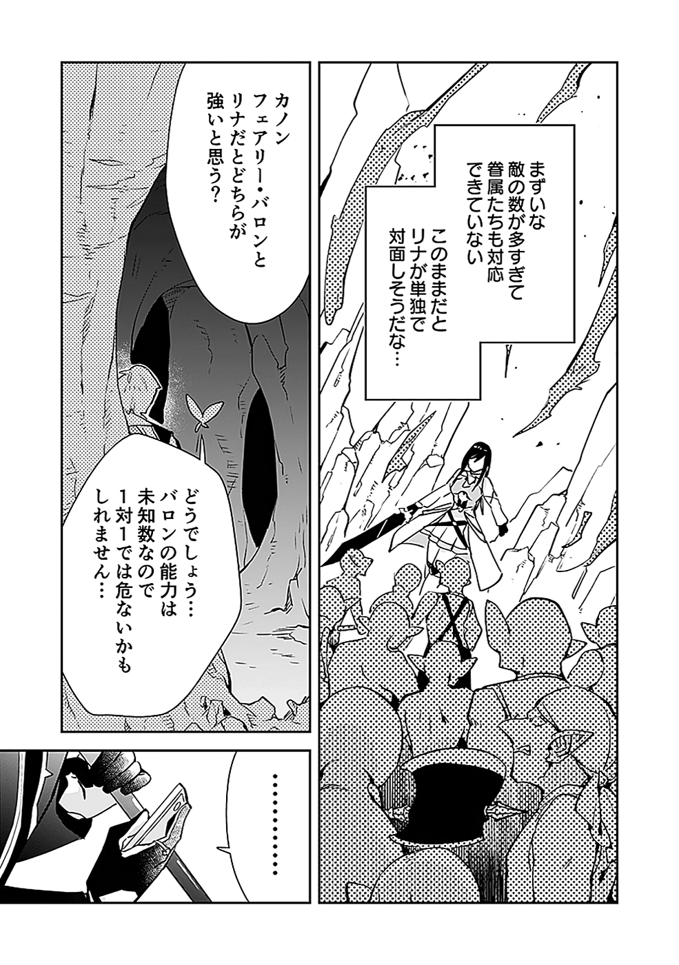 DUNGEON BATTLE ROYAL (MANGA) - RAW Chapter 40 - Page 27