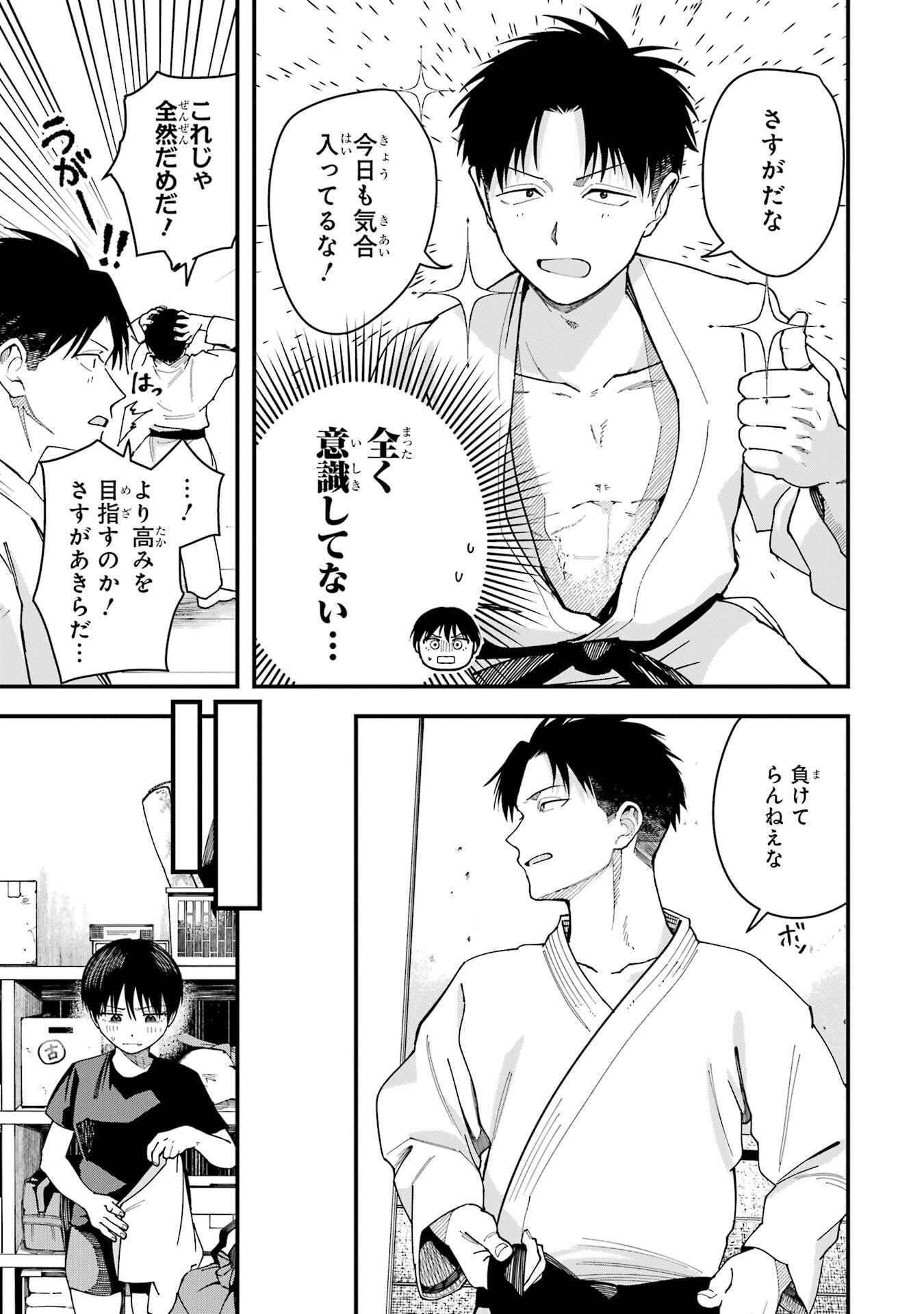 BOYISH KANOJO GA KAWAI-SUGIRU Chapter 14 - Page 9