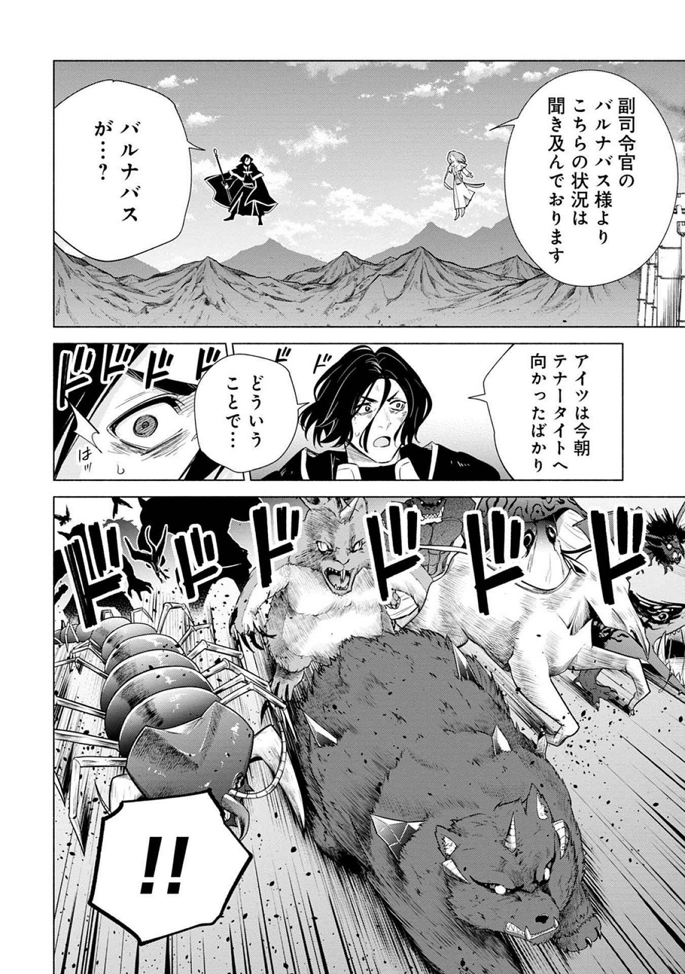 KYUUTEI MADOUSHI MINARAI WO YAMETE, MAHOU ITEM SHOKUNIN NI NARIMASU Chap 21 - Pic 18