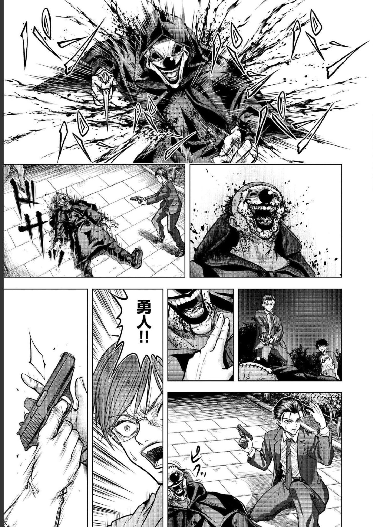 SATSUJIN PIERROT NO SHITSUMON Chapter 3 - Page 21