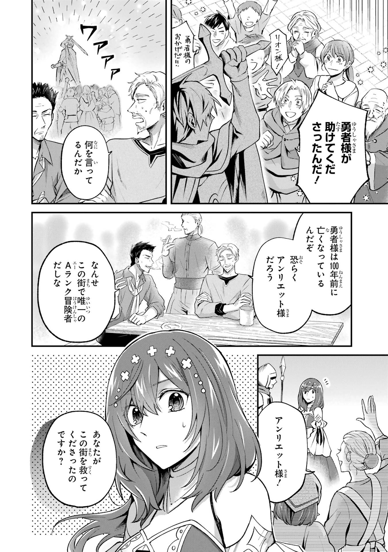 Read TENSEI YUUSHA NO KIMAMA TABI Chapter 21 [High Quality / Full] - Page 4 - nicomanga.net