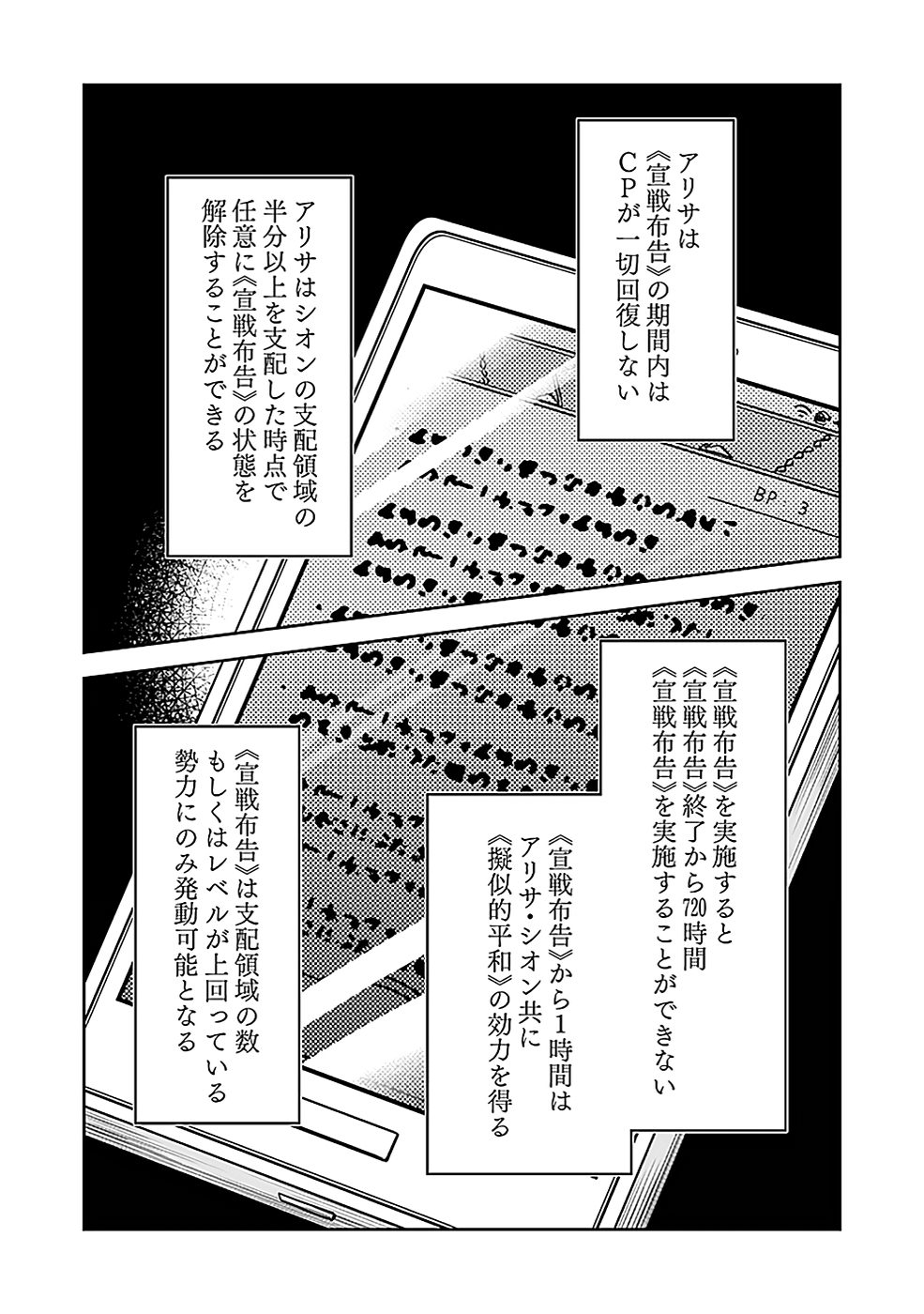 DUNGEON BATTLE ROYAL (MANGA) - RAW Chapter 39 - Page 13