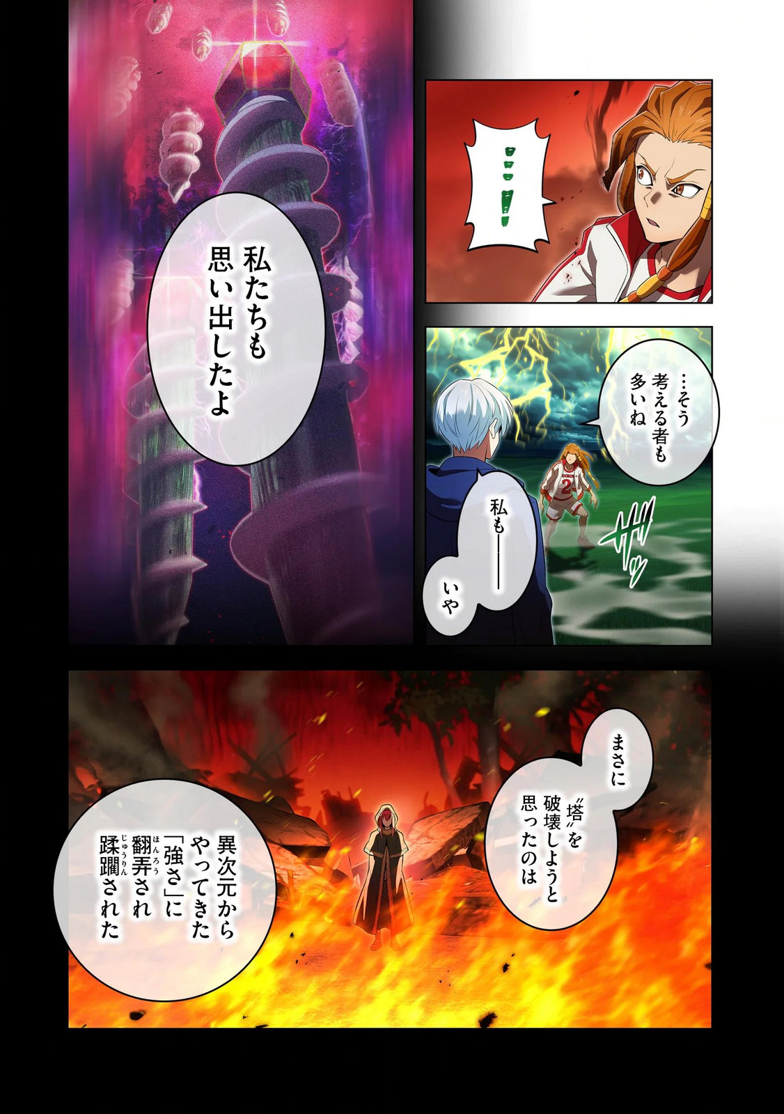 ORE DAKE SAIKYOU CHOUETSUSHA: ZEN SEKAI NO CHEAT SHISHOU NI MITOMERARETA Chapter 35 page 12 - nihonkuni.com