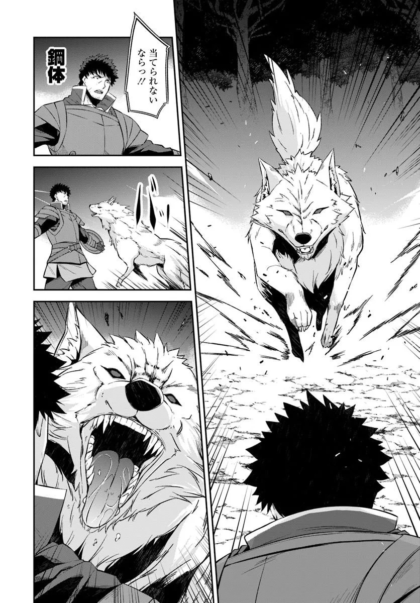 OSSAN ISEKAI DE SAIKYOU NI NARU ~BUTSURI TOKKA NO KAKUSEI-SHA~ RAW Chapter 10.1 page 10 - nihonkuni.com