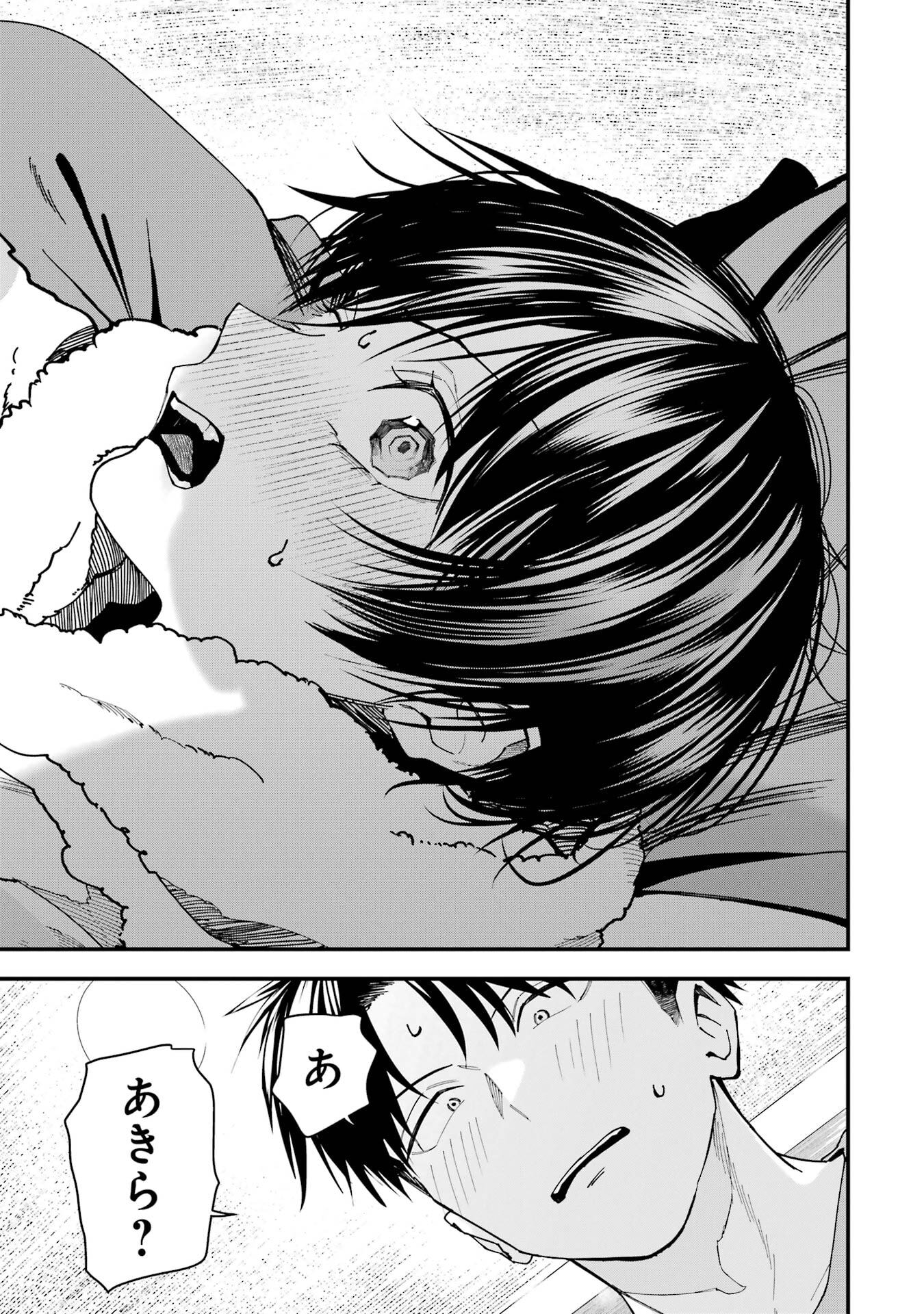 BOYISH KANOJO GA KAWAI-SUGIRU Chapter 15 - Page 7