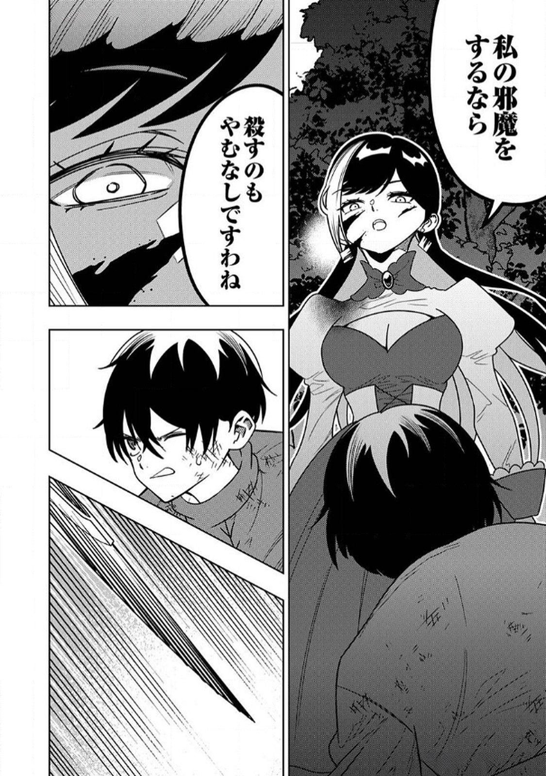 TOKI NO ORI: SHI NI MODORI NO REISOU TSUKAI, [COPY] NOURYOKU DE SAIKYOU E TO ITARU Chapter 7 - Page 28