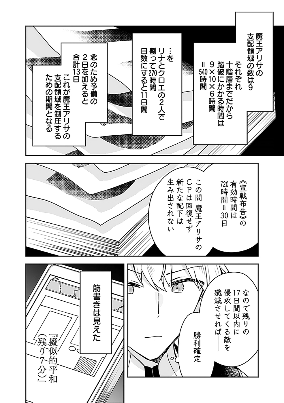 DUNGEON BATTLE ROYAL (MANGA) - RAW Chapter 39 - Page 28