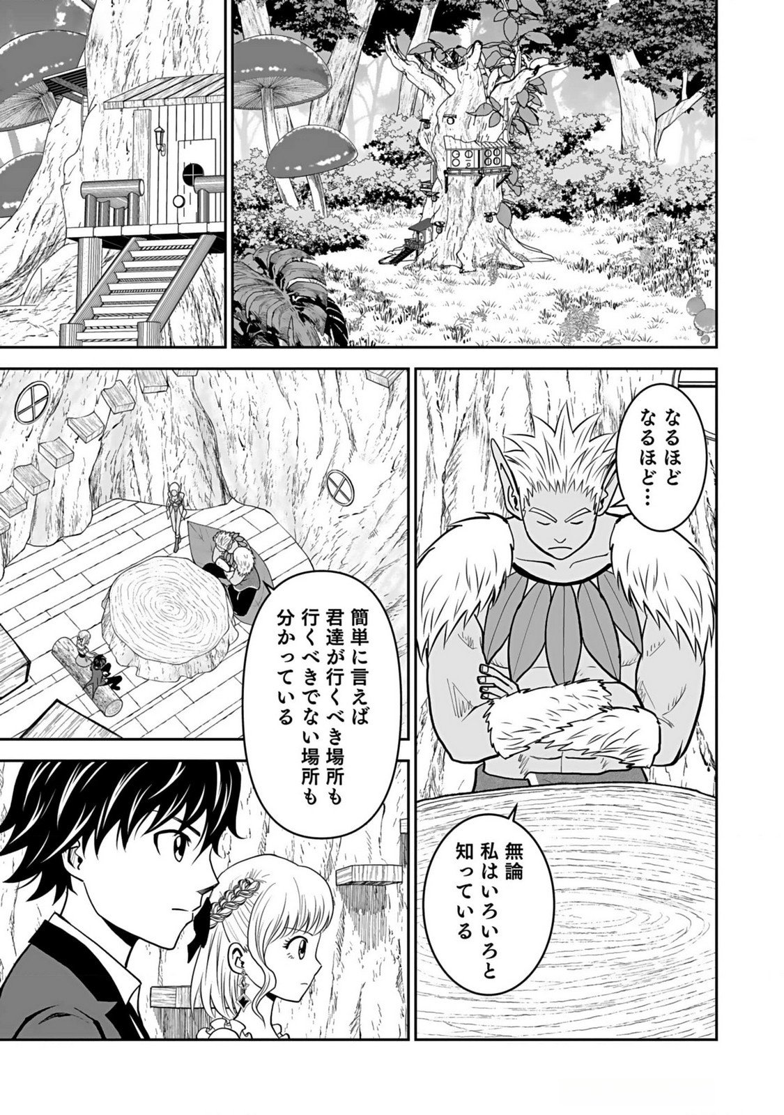 (DOKUSATSUSARETA) SEKAI MUSOU NO DOKU MAHOUTSUKAI Chapter 12 page 13 - nihonkuni.com