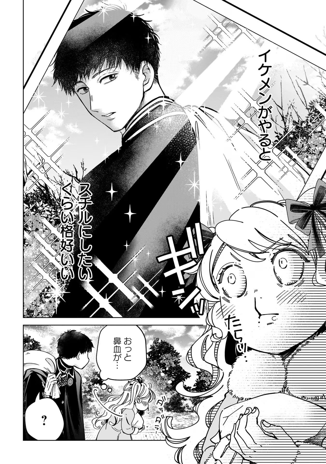 KONYAKUSHA-SAMA SASHIAGEMASU: HEROINE TOUJOU MADE MACHIMASEN Chap 6 - Pic 30