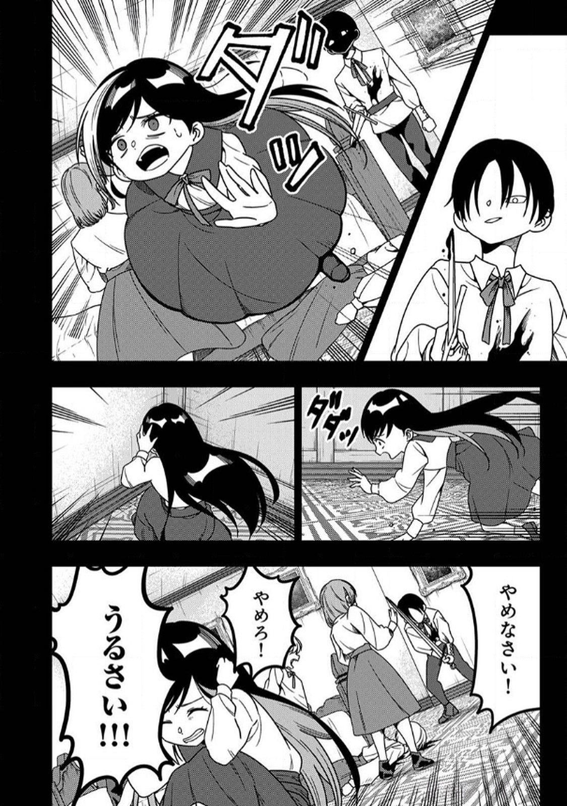 TOKI NO ORI: SHI NI MODORI NO REISOU TSUKAI, [COPY] NOURYOKU DE SAIKYOU E TO ITARU Chapter 8 - Page 8