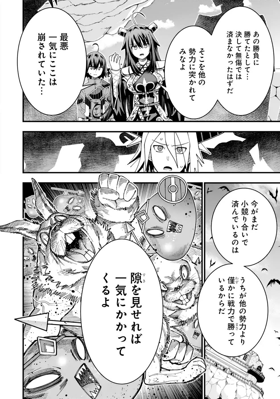 MAKEN NO DESHI WA MUNOU DE SAIKYOU! EIYUURYUU NO SHUGYOU DE BANNOU NI NARETA NODE, SAIKYOU WO MEZASHIMASU Chapter 30 page 24 - nihonkuni.com