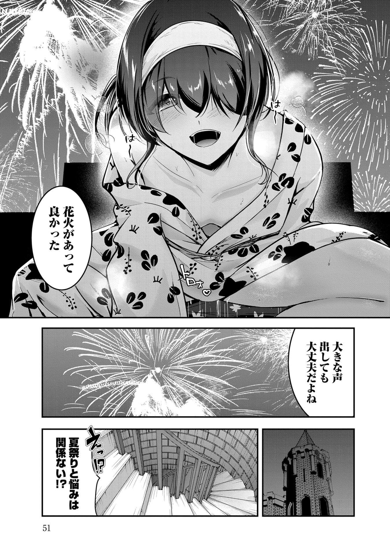 YUUSHA-SAMA, SAKUYA MO OTANOSHIMI DESHITA NE. - RAW Chapter 53 page 15 - nihonkuni.com