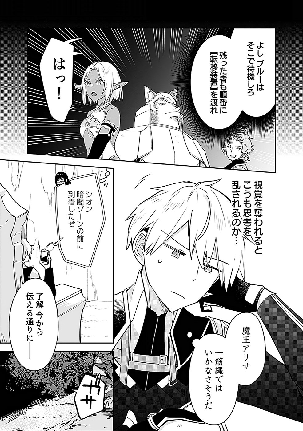 DUNGEON BATTLE ROYAL (MANGA) - RAW Chapter 37 - Page 29