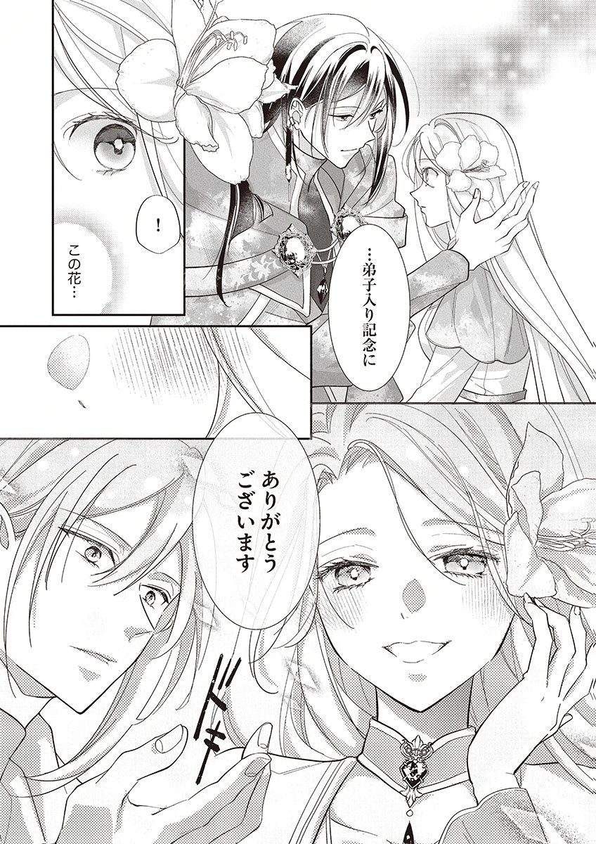 NISEMONO DA TO TEKIKOKU NI TSUIHOU SAREMASHITA GA, DOUYARA HONMONO NO SEIJO WA WATASHI NO YOU DESU. - RAW Chapter 3 page 6 - nihonkuni.com