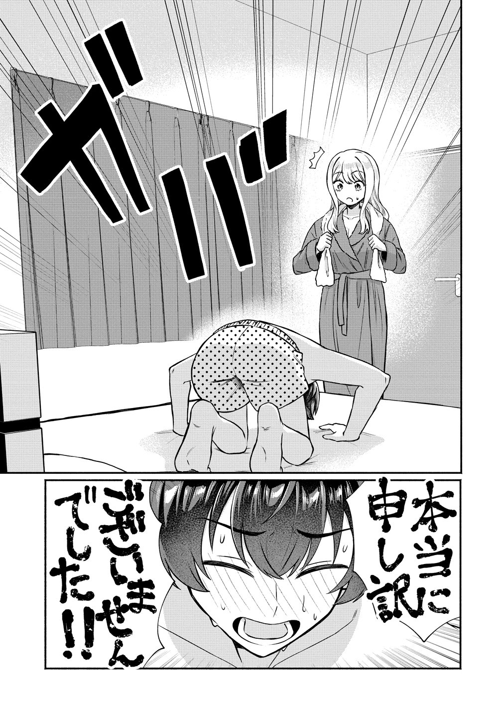 DOUYARA ORE WA IMADOKI GAL NA TOSHIUE OSANANAJIMI KARA GEKIOMOKANJO WO MUKE RARETE IRURASHII Chap 15 - Pic 3