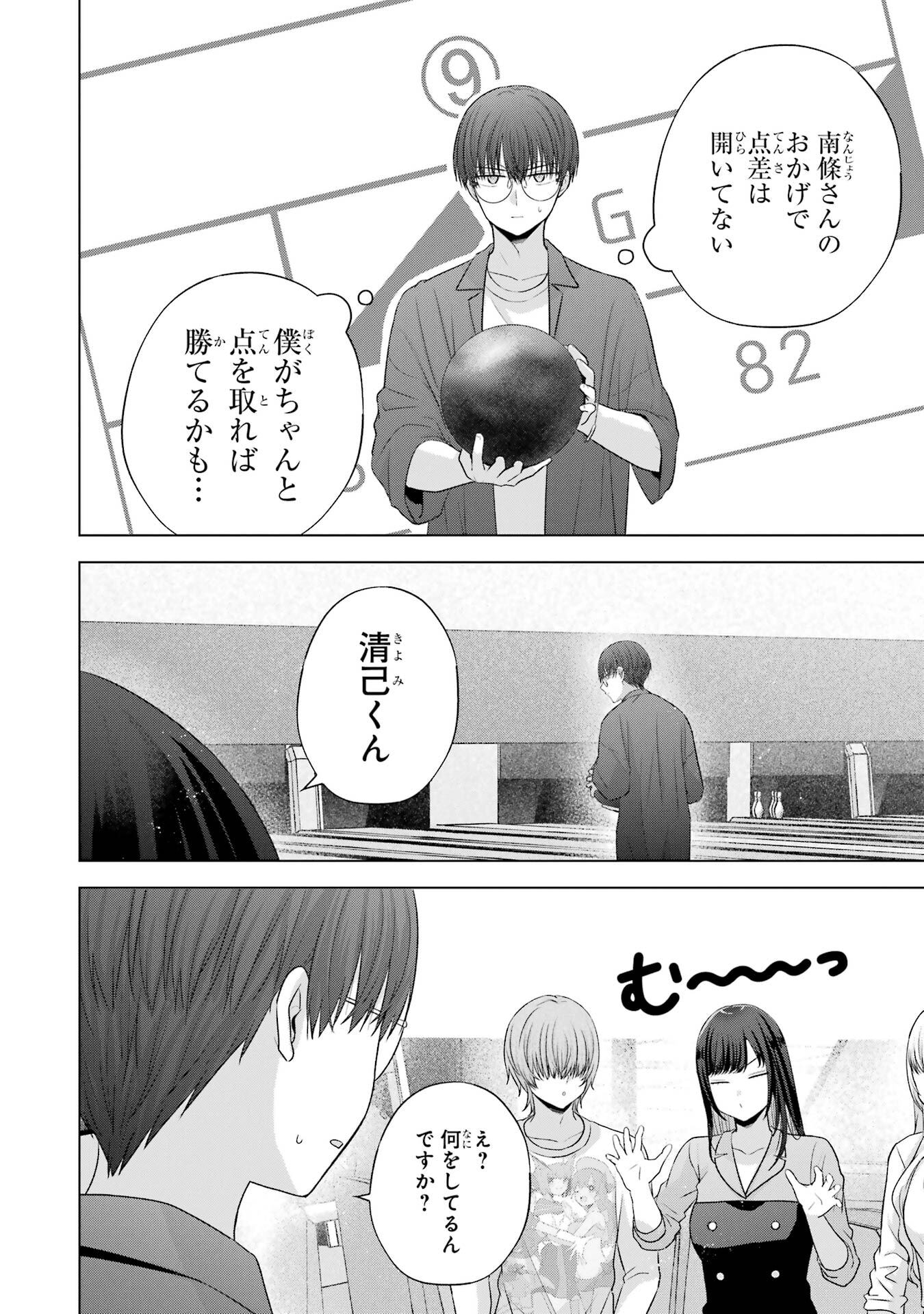 NANJOU-SAN WA BOKU NI DAKARETAI Chap 30 - Pic 36