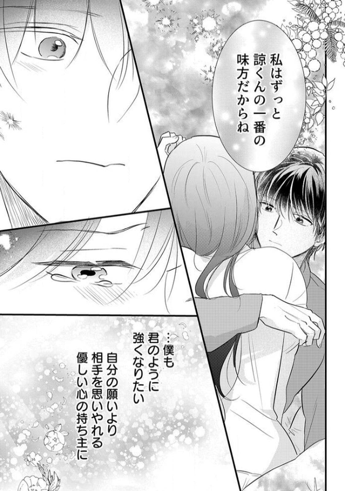 TOKI NO ORI: SHI NI MODORI NO REISOU TSUKAI, [COPY] NOURYOKU DE SAIKYOU E TO ITARU Chapter 9 - Page 19