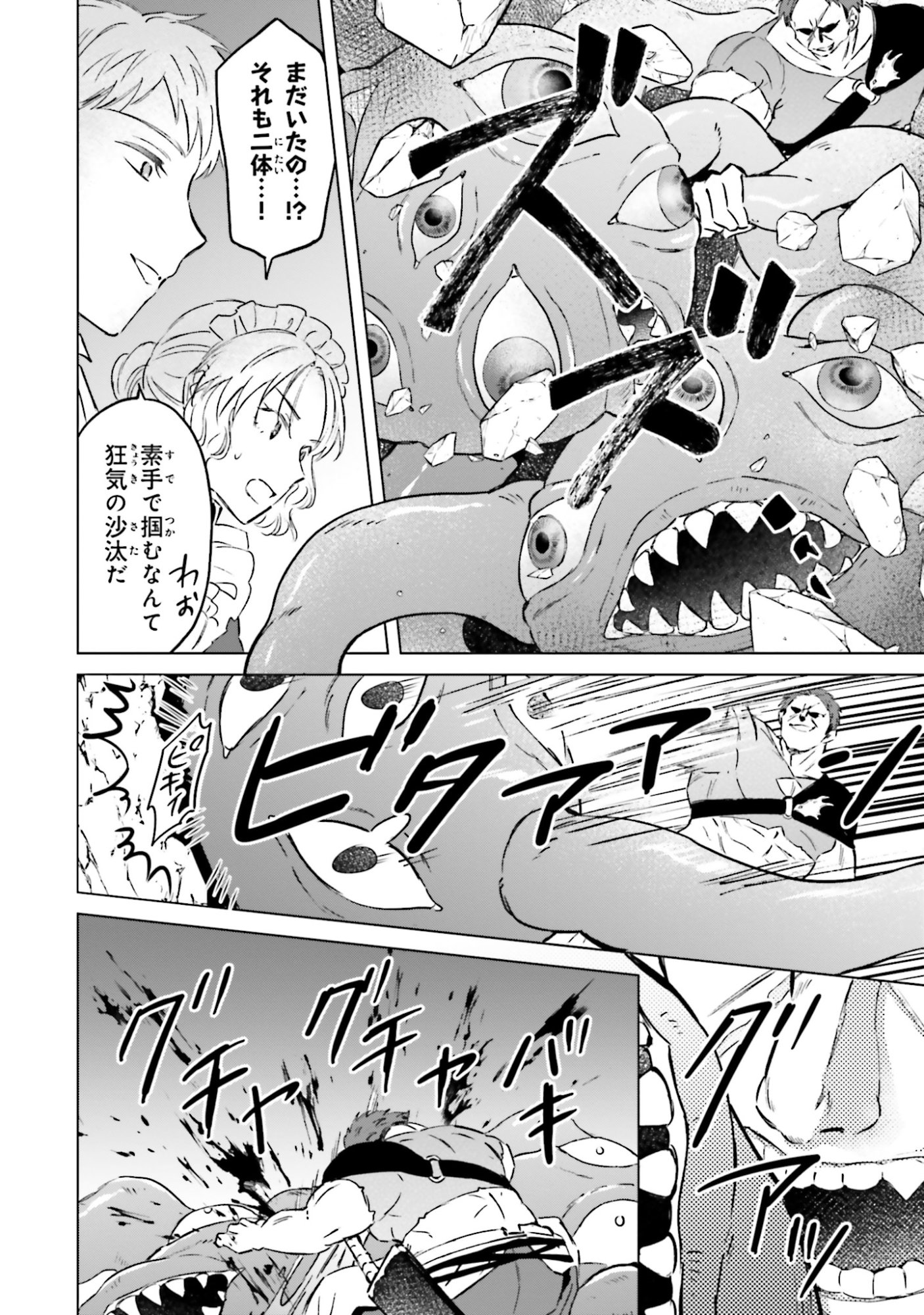 SHABA NO "FUTSUU" WA MUZUKASHII Chapter 59 page 8 - nihonkuni.com