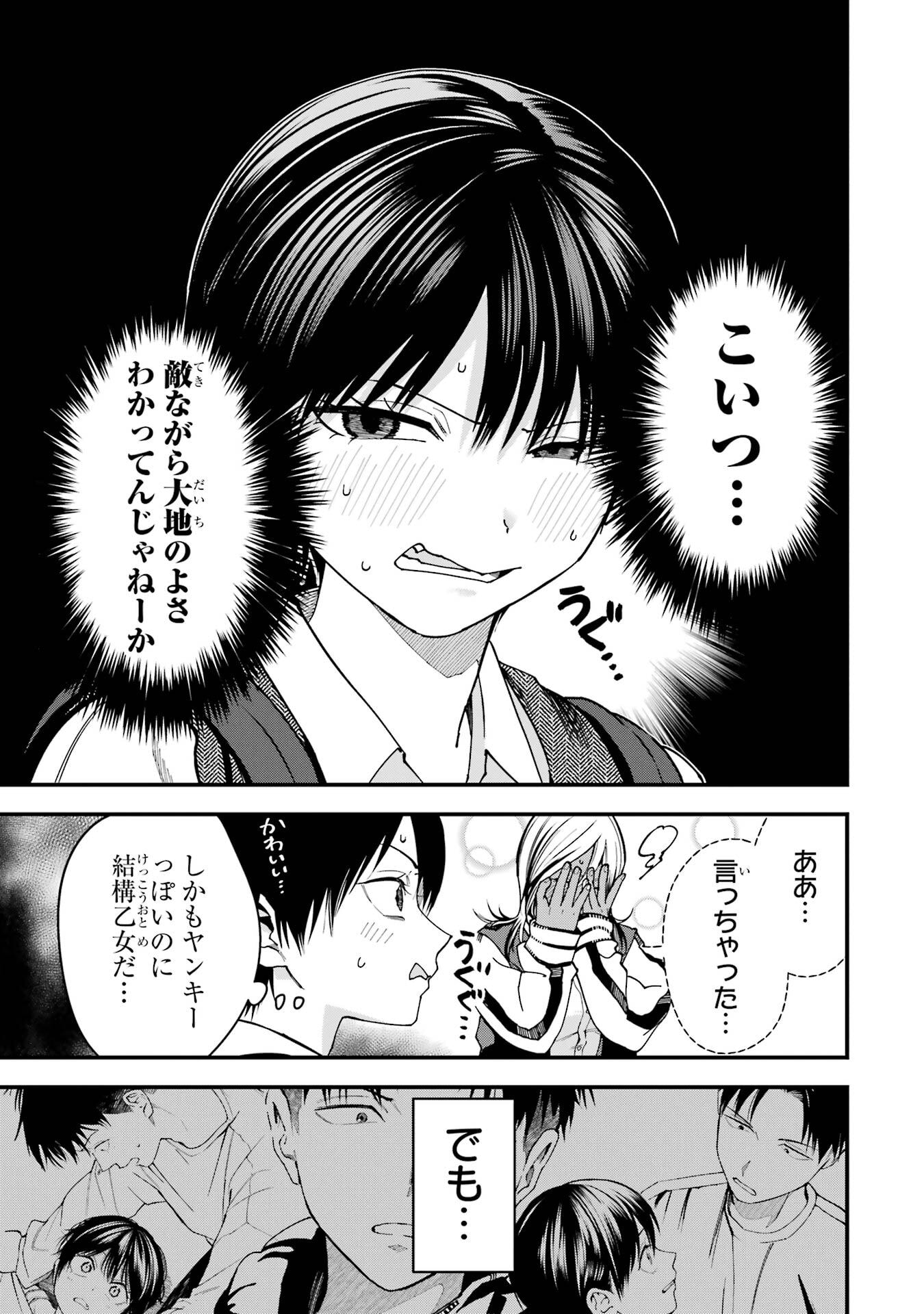 BOYISH KANOJO GA KAWAI-SUGIRU Chap 18 - Pic 5
