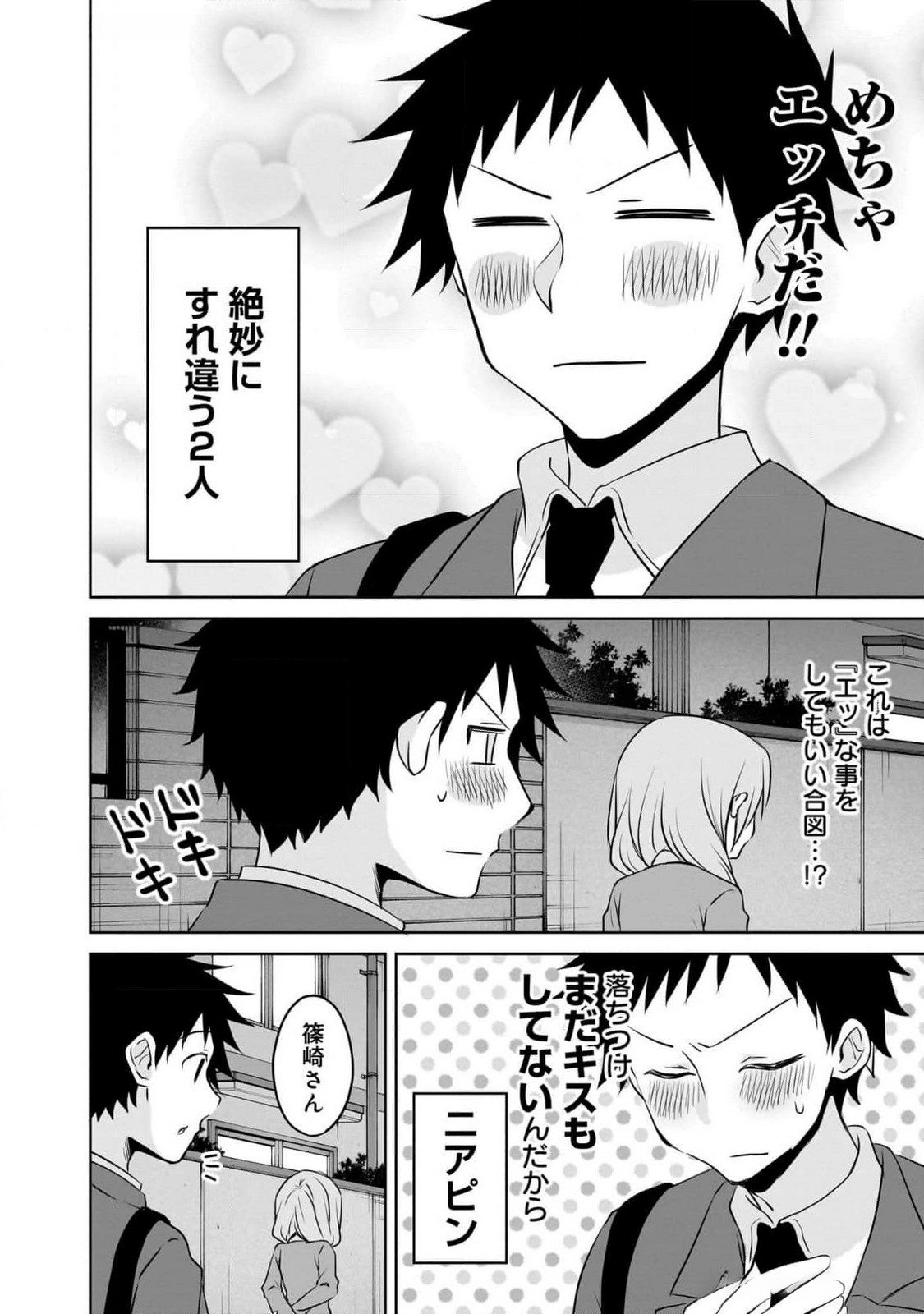UCHI NO KAISHA NO CHIISAI SENPAI NO HANASHI Chapter 94 page 12 - nihonkuni.com