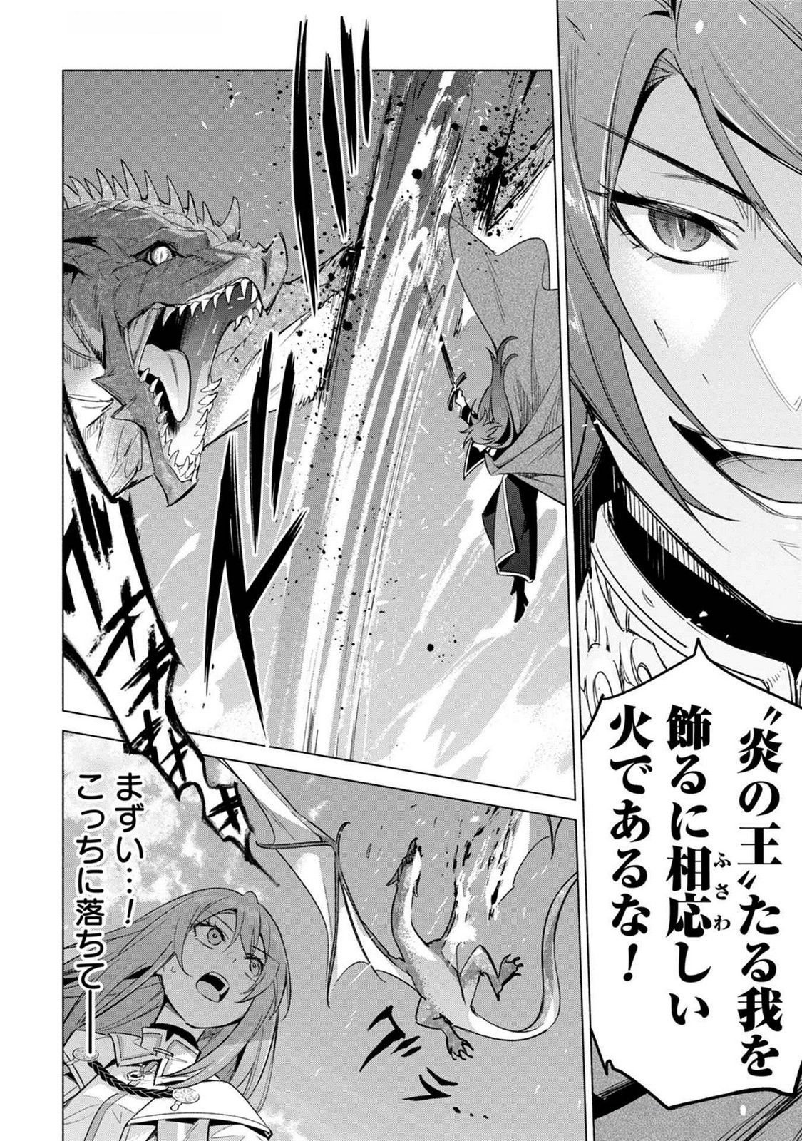 KYUUTEI MADOUSHI MINARAI WO YAMETE, MAHOU ITEM SHOKUNIN NI NARIMASU Chap 20 - Pic 14