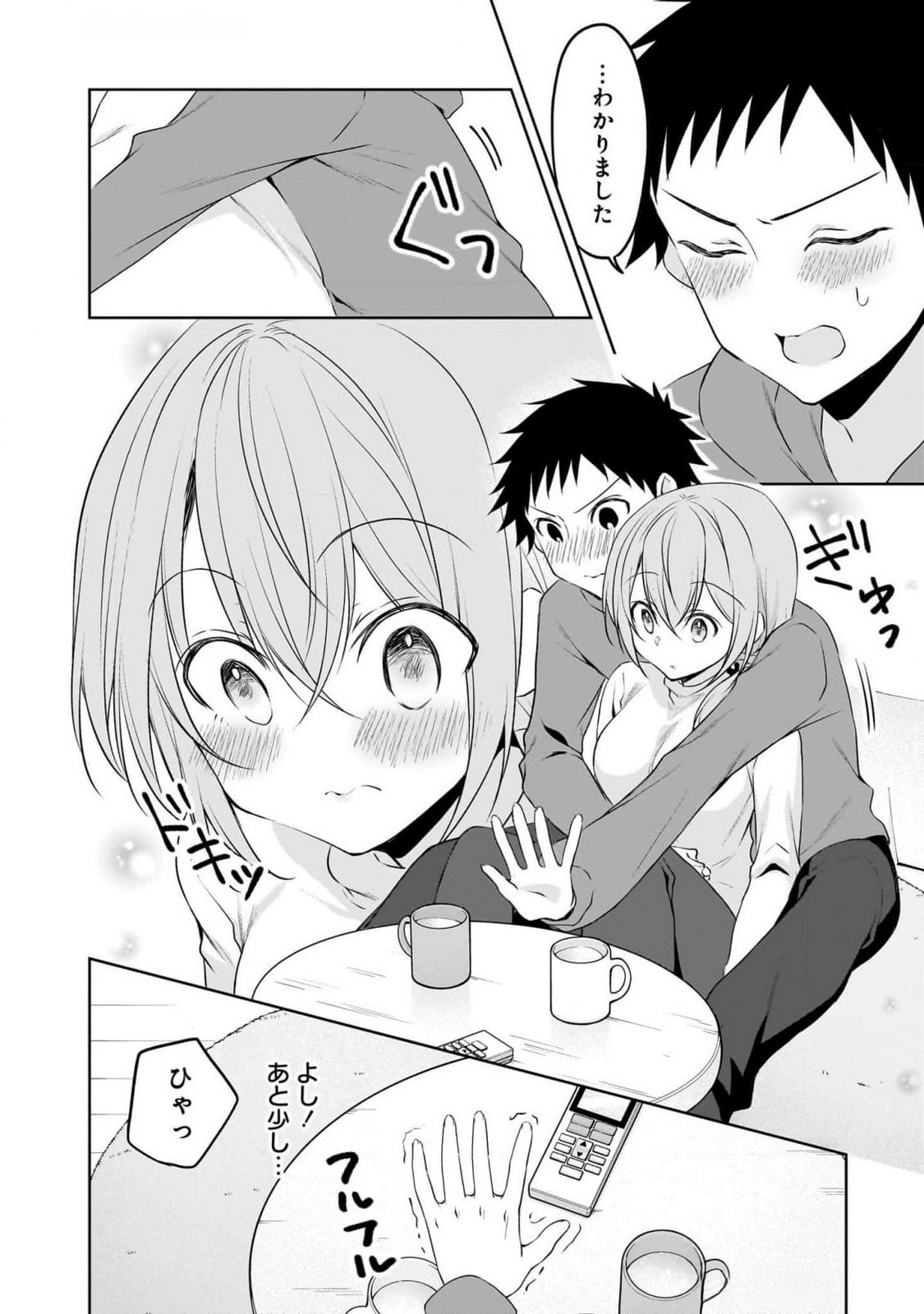 UCHI NO KAISHA NO CHIISAI SENPAI NO HANASHI Chapter 89 page 8 - nihonkuni.com