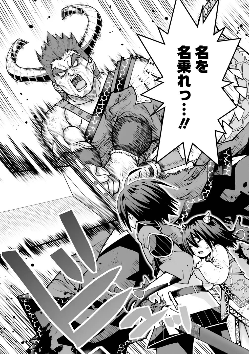 MAKEN NO DESHI WA MUNOU DE SAIKYOU! EIYUURYUU NO SHUGYOU DE BANNOU NI NARETA NODE, SAIKYOU WO MEZASHIMASU Chapter 27 page 5 - nihonkuni.com