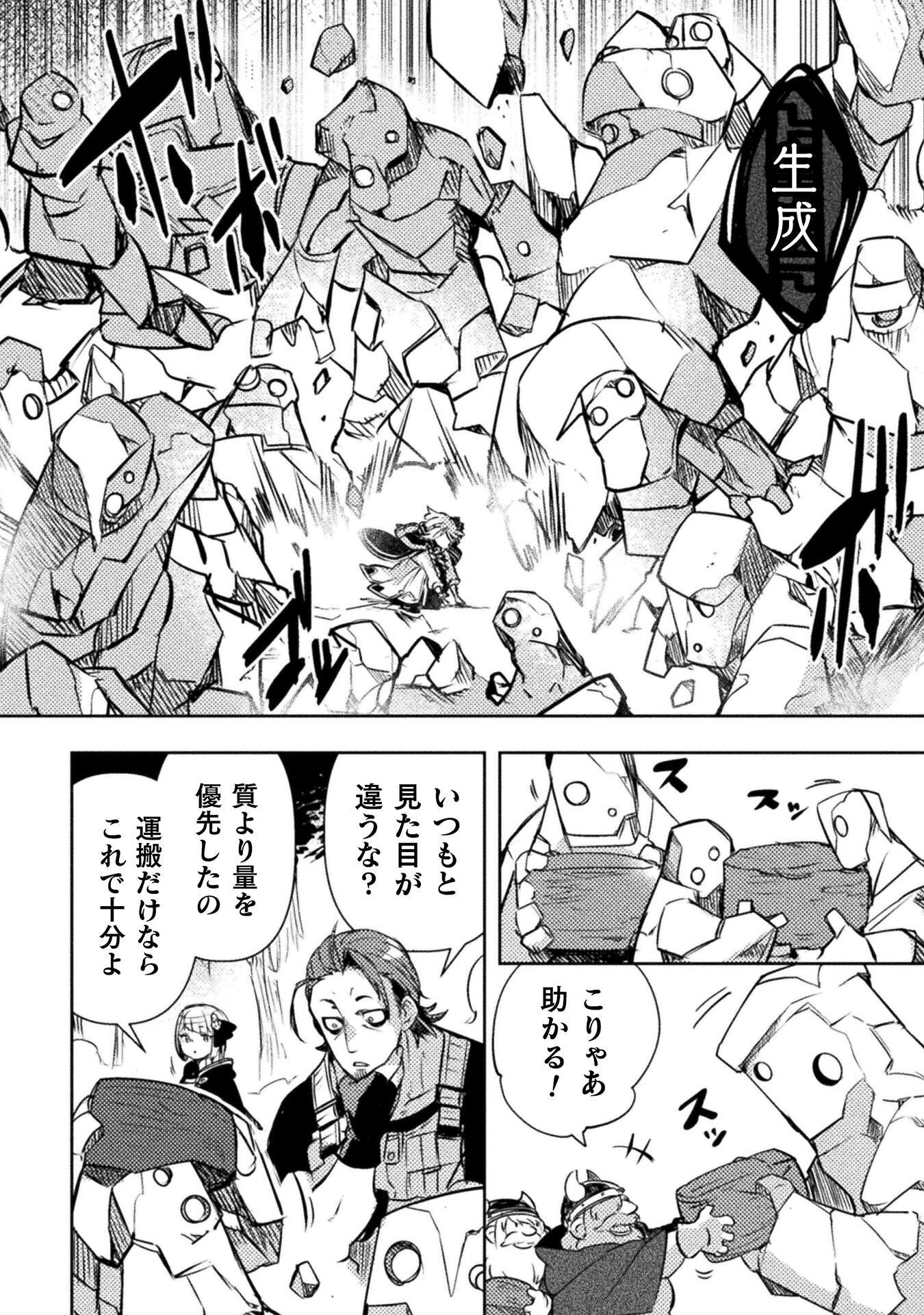 Read THE MARCENARY BOMBER EXPLODE ALL CHEATERS. Chapter 18 [High Quality / Full] - Page 2 - nicomanga.net