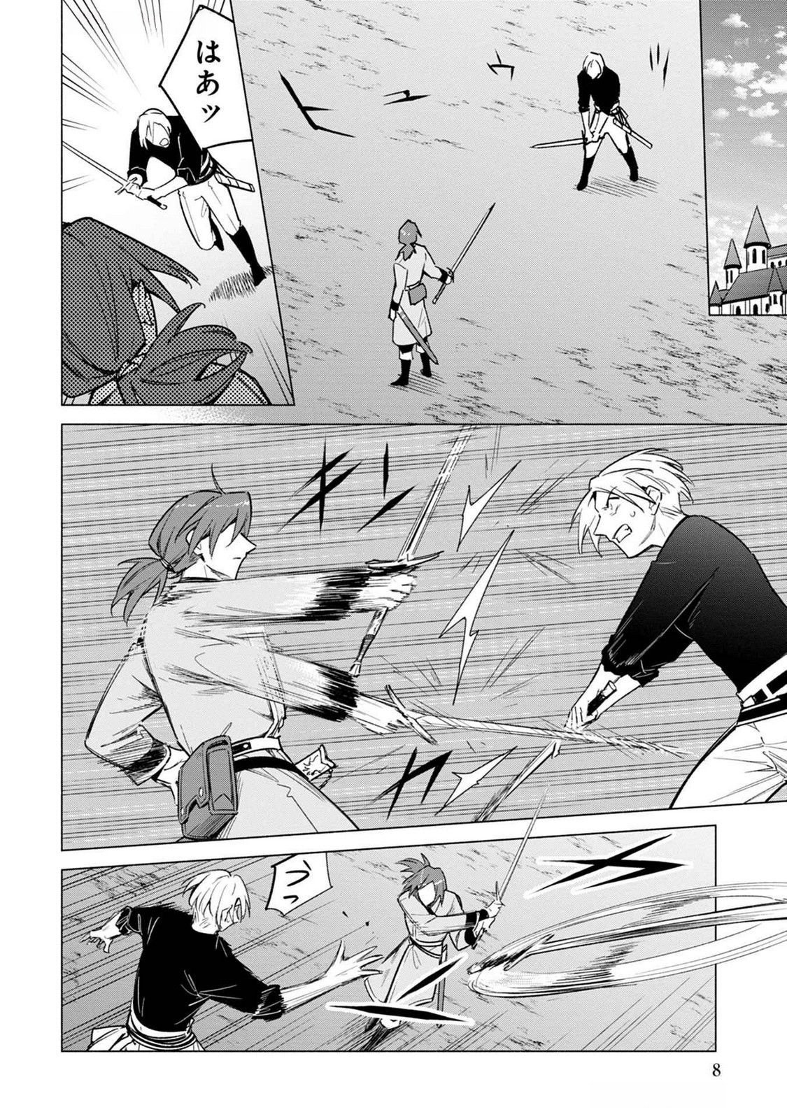 KYUUTEI MADOUSHI MINARAI WO YAMETE, MAHOU ITEM SHOKUNIN NI NARIMASU Chap 18 - Pic 6