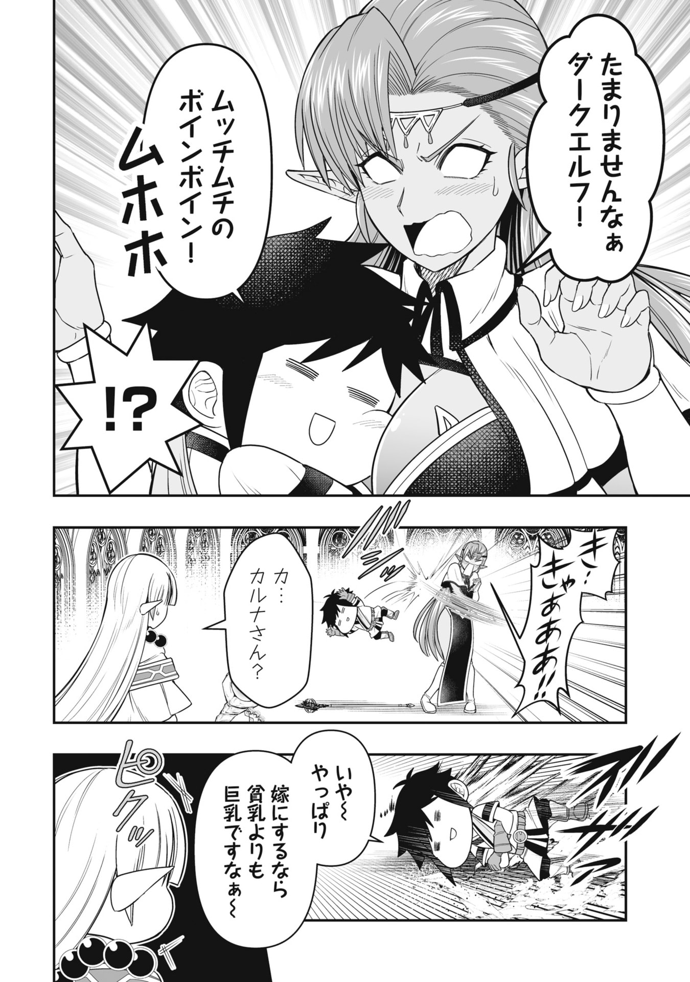 TENSEI TANTOU MEGAMI GA 100-NIN ITANODE CHEAT SKILL 100-KO MORAETA Chap 22 - Pic 24