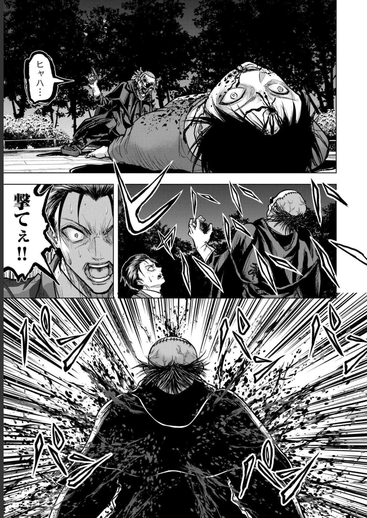 SATSUJIN PIERROT NO SHITSUMON Chapter 3 - Page 23