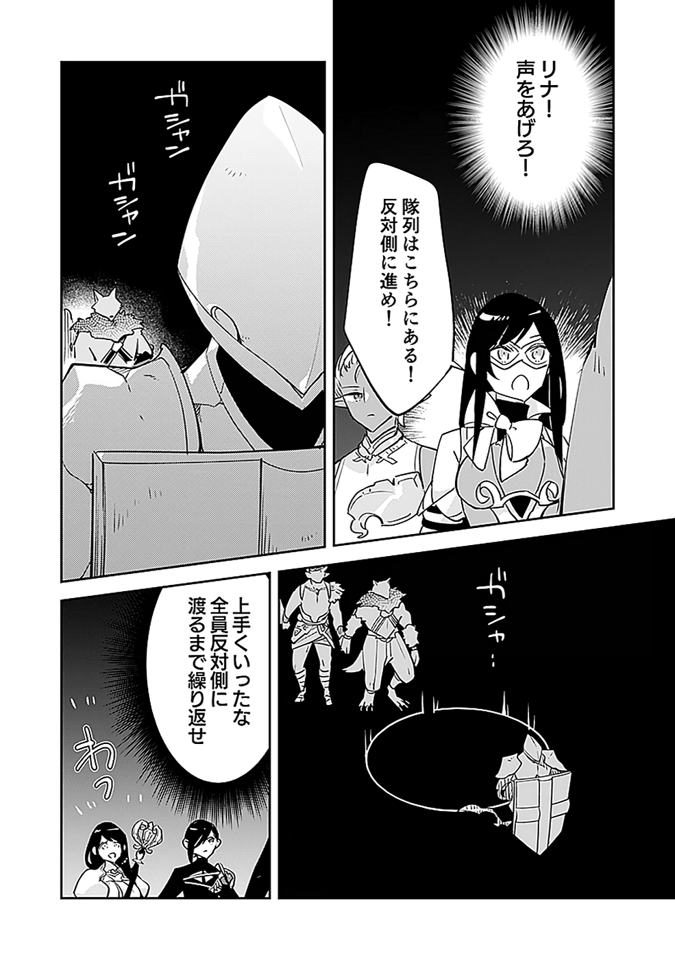 DUNGEON BATTLE ROYAL (MANGA) - RAW Chapter 37 - Page 18