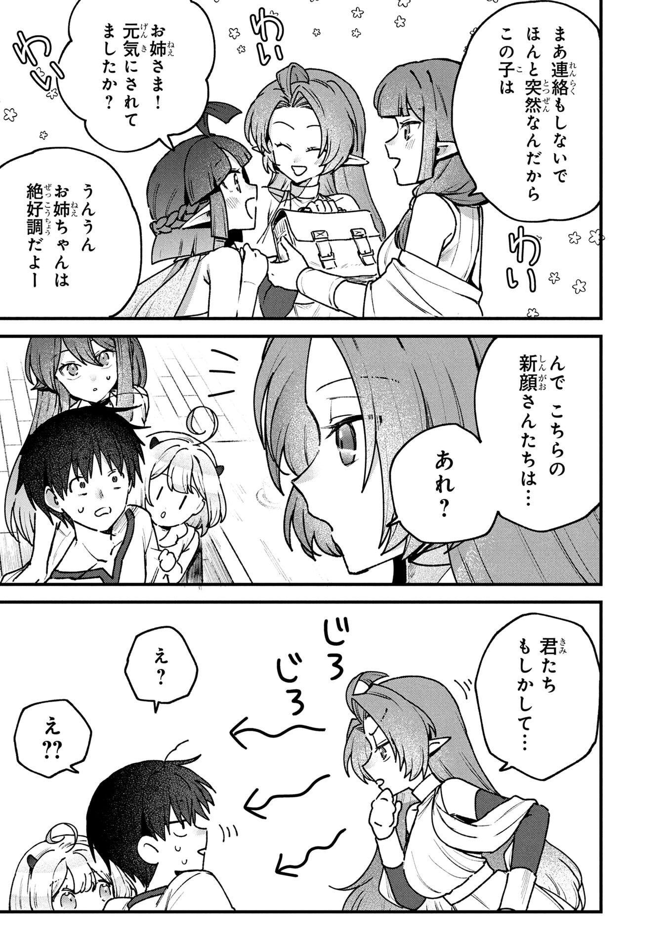 STATUS ALL INFINITY: ∞ TSUKAI NO SAIKYOU NOURYOKU-SHA, ISEKAI WO JIYUU KIMAMA NI KURASHIMASU! Chapter 68 page 17 - nihonkuni.com