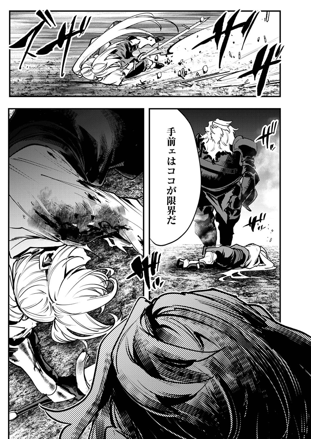 SHURA YOUJO NO EIYUUTAN: HANPASHA TO IWA RETA YOUHEI, YOUJO NI TENSEI SHITE NARIAGARU Chapter 7 page 23 - nihonkuni.com