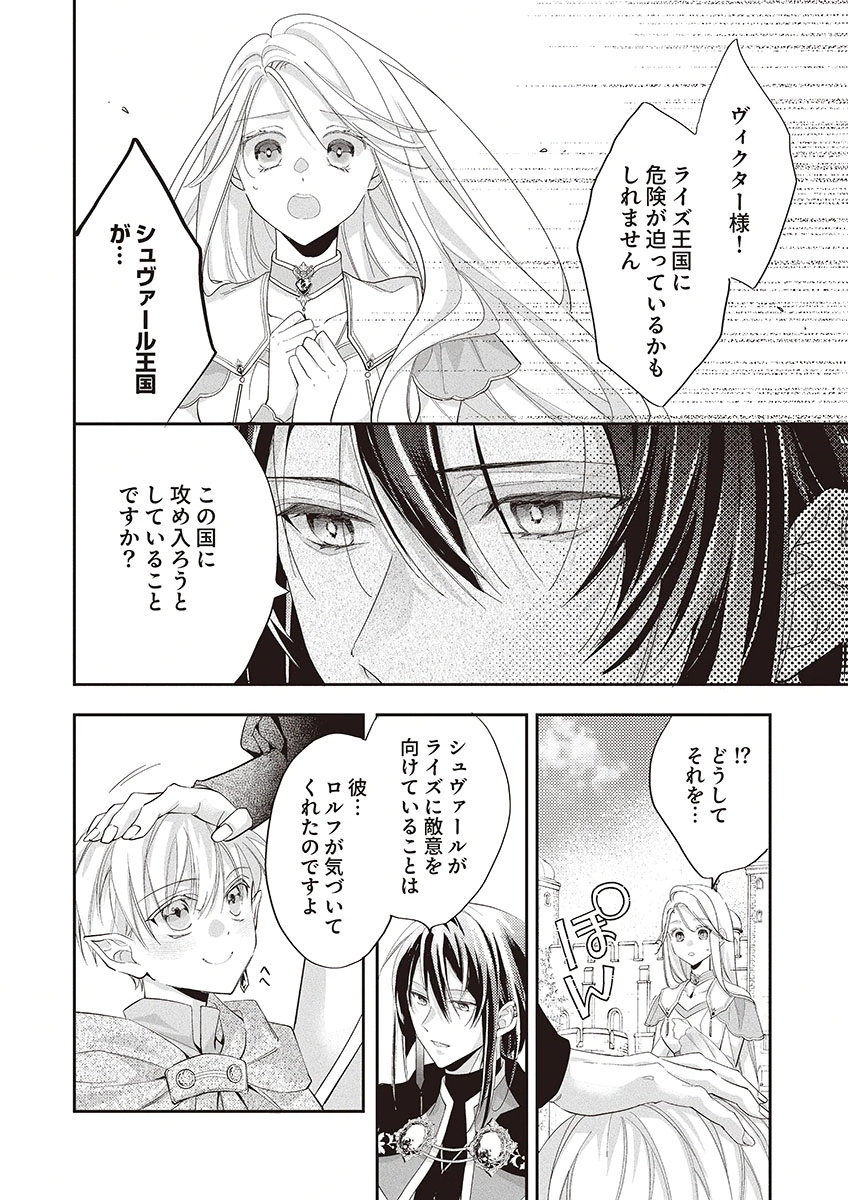 NISEMONO DA TO TEKIKOKU NI TSUIHOU SAREMASHITA GA, DOUYARA HONMONO NO SEIJO WA WATASHI NO YOU DESU. - RAW Chapter 2 page 12 - nihonkuni.com