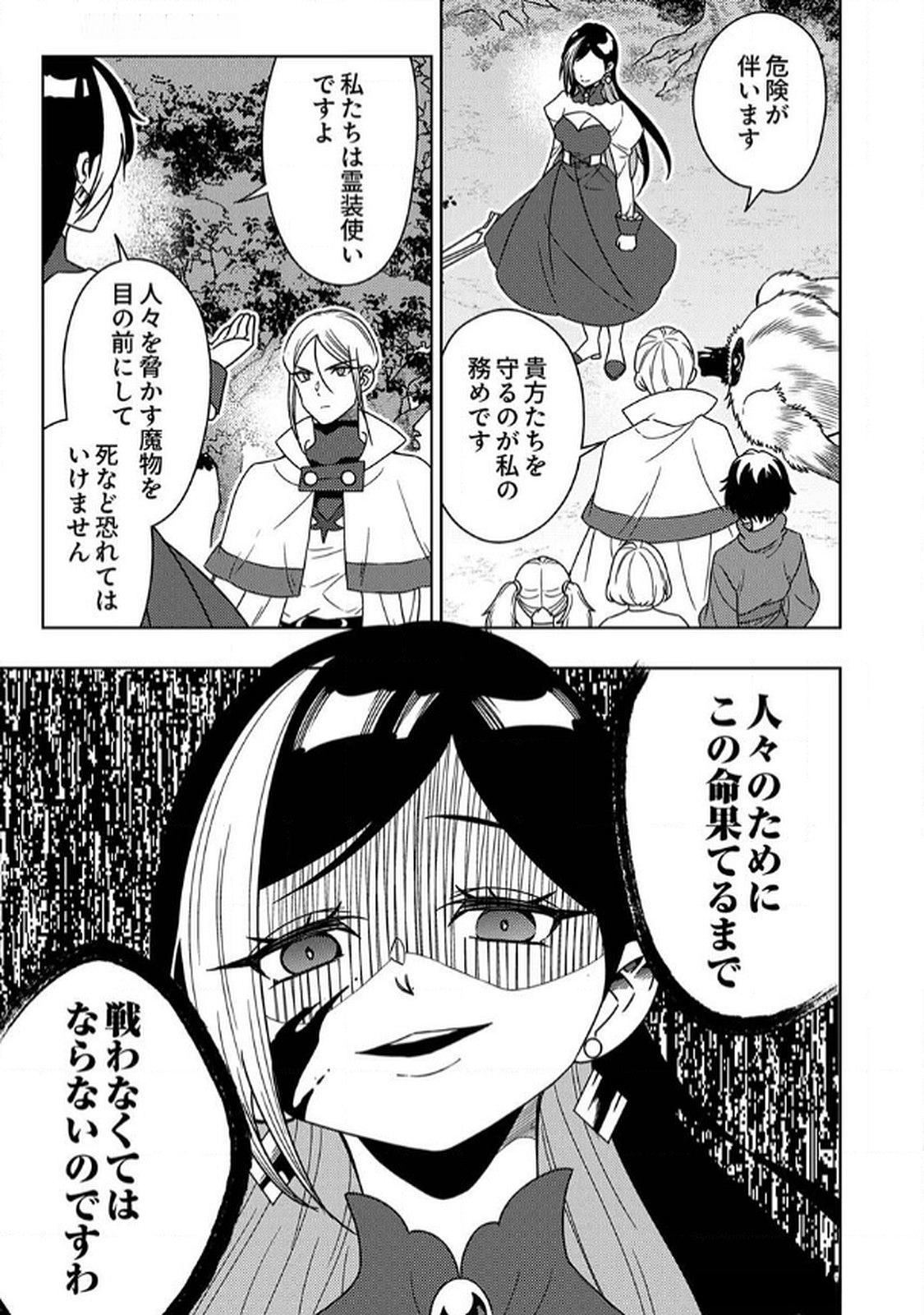 TOKI NO ORI: SHI NI MODORI NO REISOU TSUKAI, [COPY] NOURYOKU DE SAIKYOU E TO ITARU Chapter 7 - Page 3