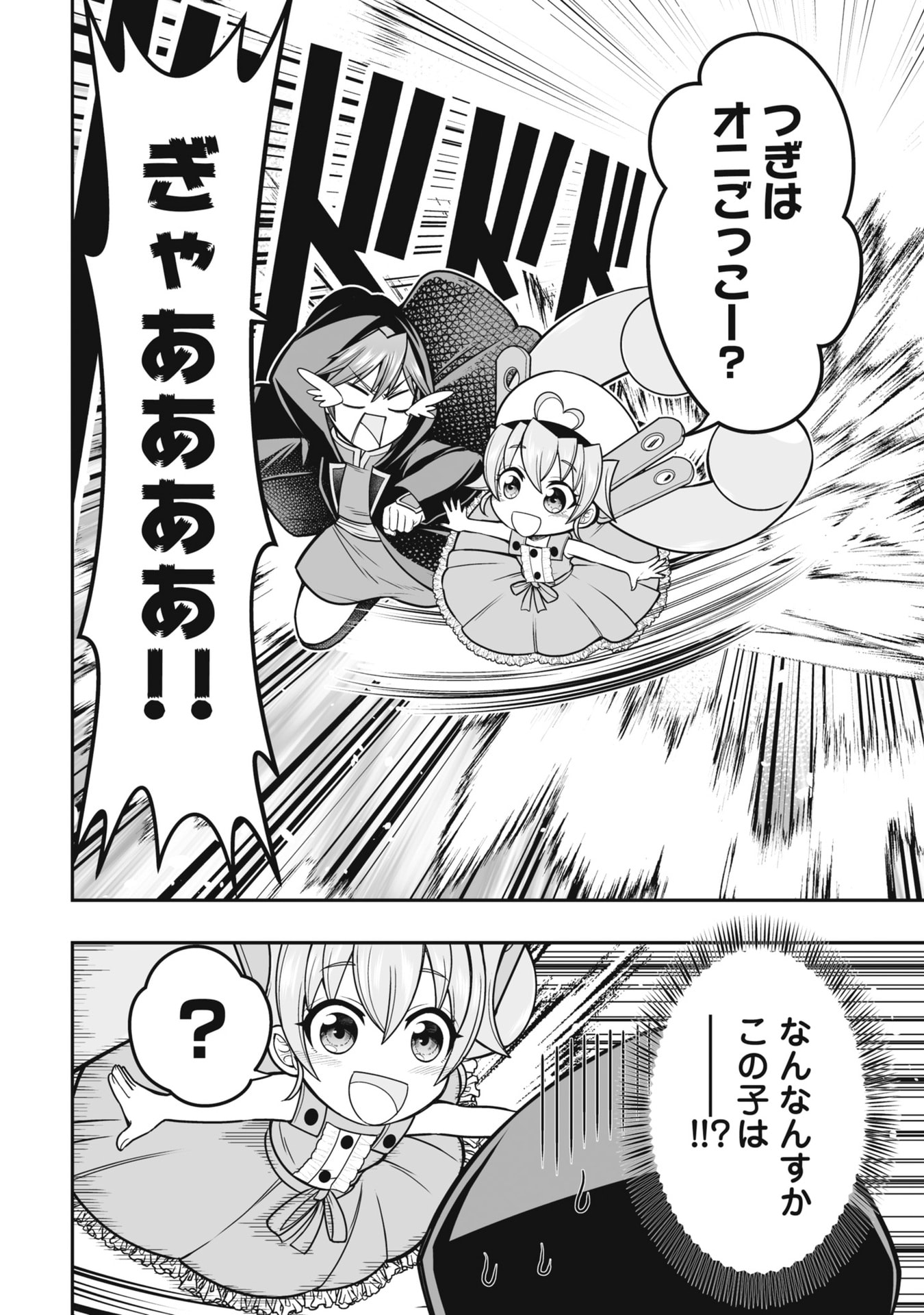 TENSEI TANTOU MEGAMI GA 100-NIN ITANODE CHEAT SKILL 100-KO MORAETA Chap 20 - Pic 12