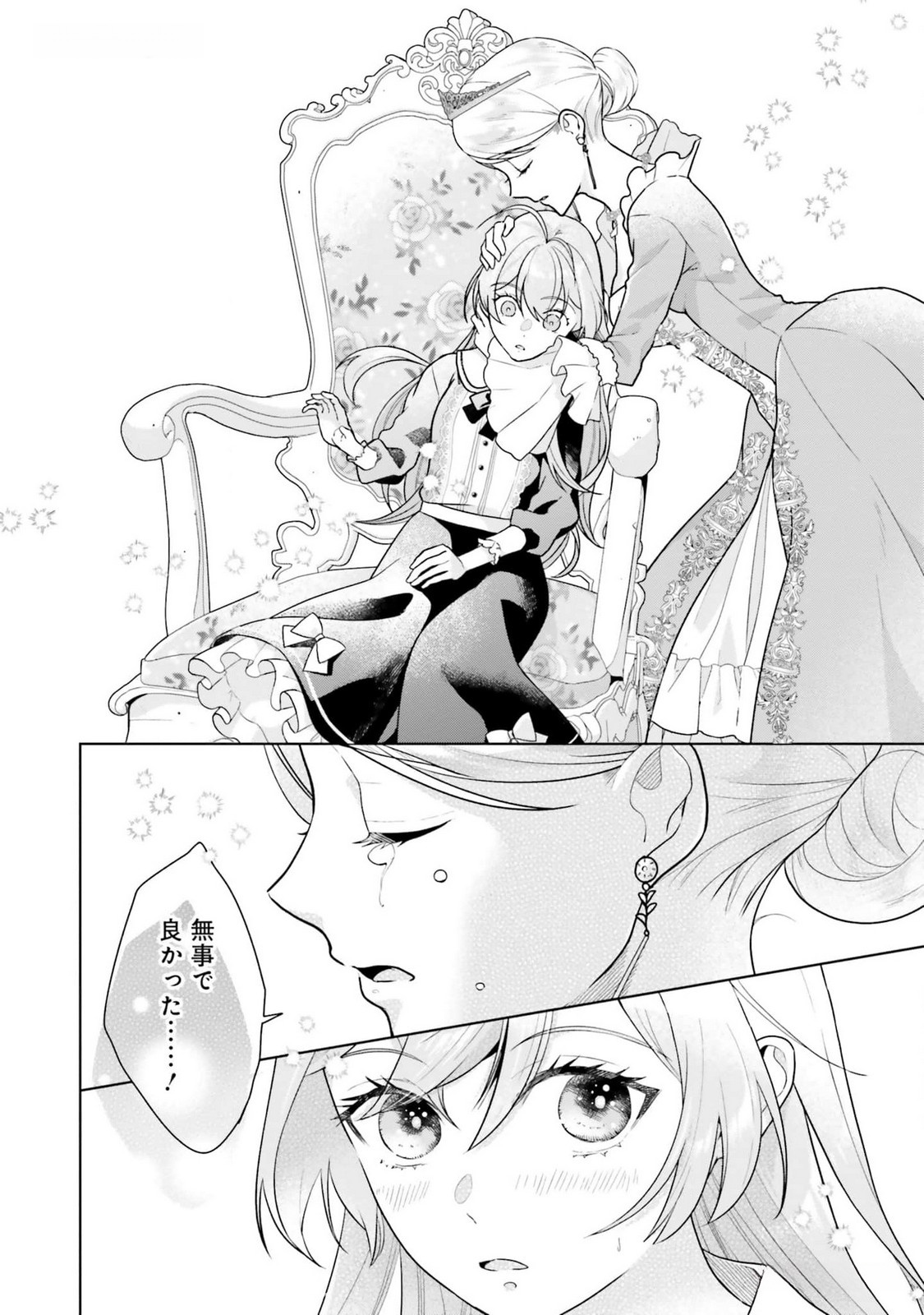 KONYAKU HAKI WO SHITA REIJOU WA GAMAN WO TOMEMASHITA Chap 13 - Pic 22