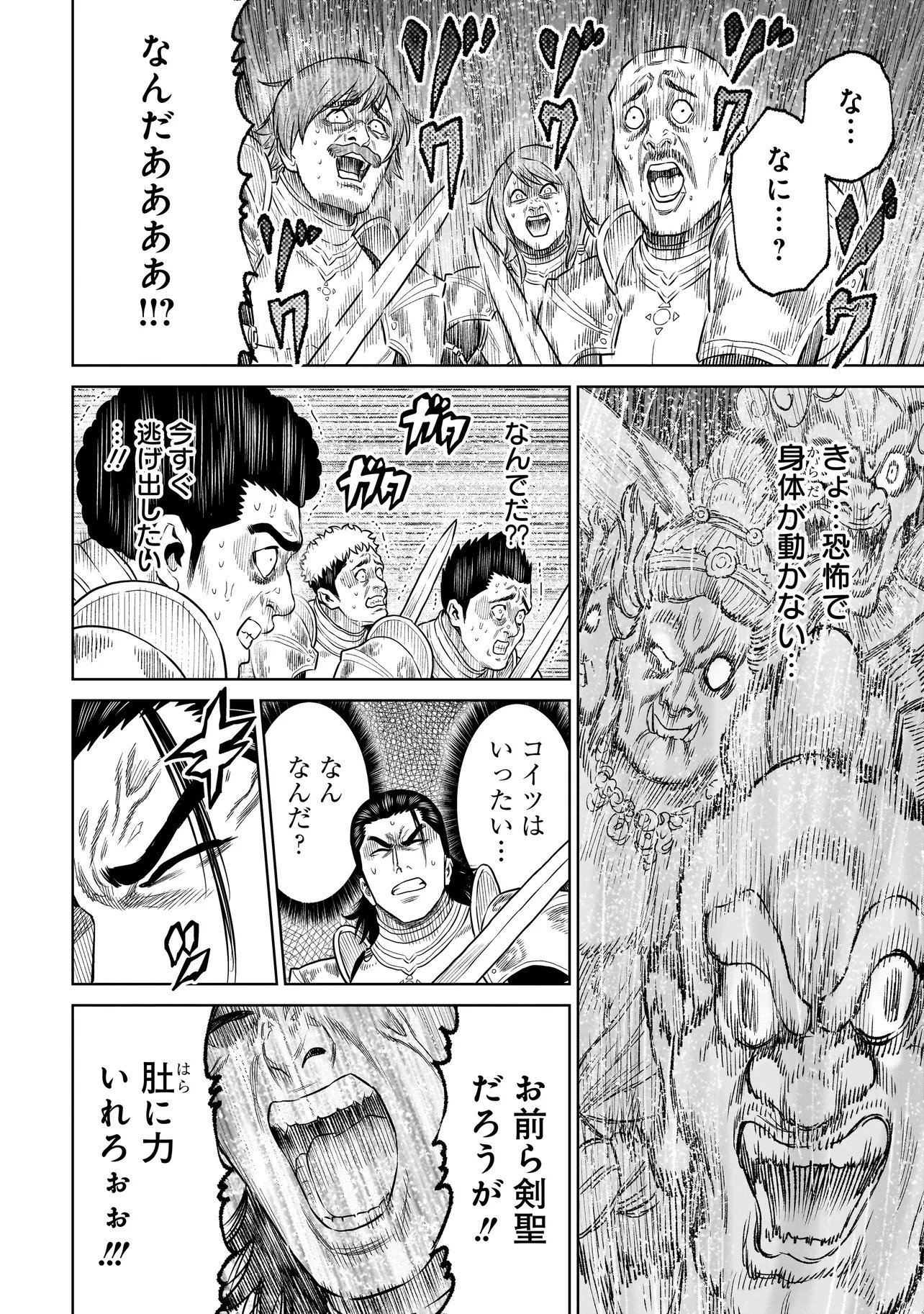 Read NINJA NO KISHI Chapter 47 [High Quality / Full] - Page 12 - nicomanga.net
