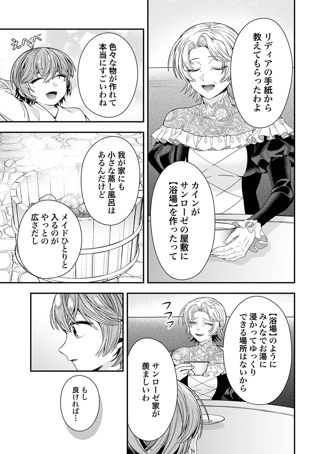 ISEKAI RYOUCHI KAIKAKU: TSUCHI MAHOU DE HAJIMERU KOUKYOU JIGYOU Chapter 40 page 17 - nihonkuni.com