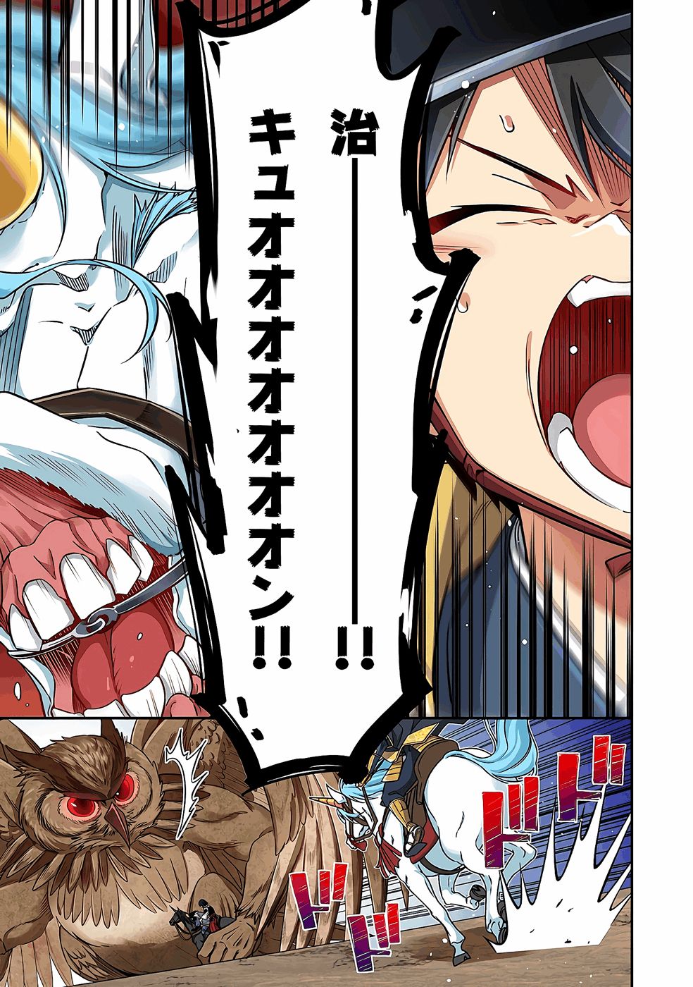 Nobunaga no Imouto ga Ore no Yome Chap 33 - Pic 7